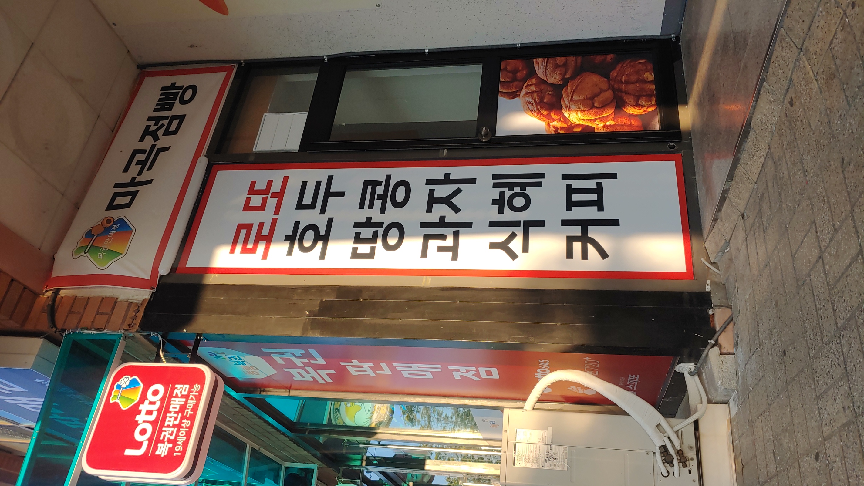 마곡점빵 사진 6