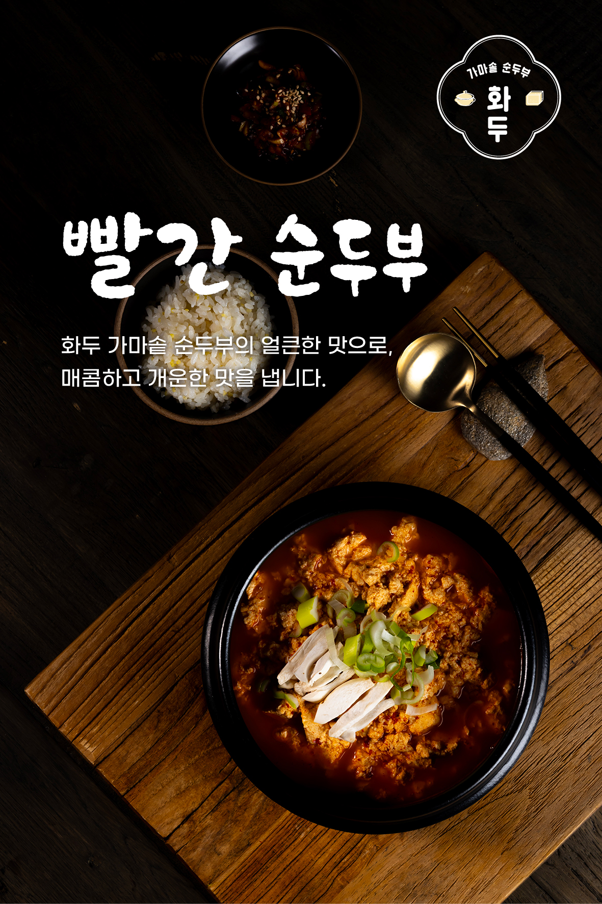 Hwadu (화두) 3