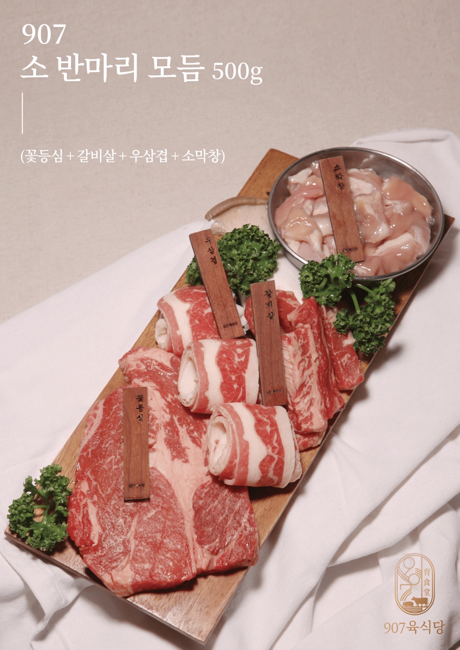 907육식당 선부본점 사진 5