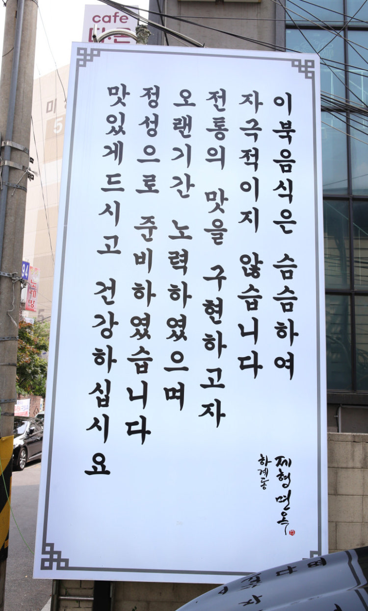 Jehyeongmyeonok 5