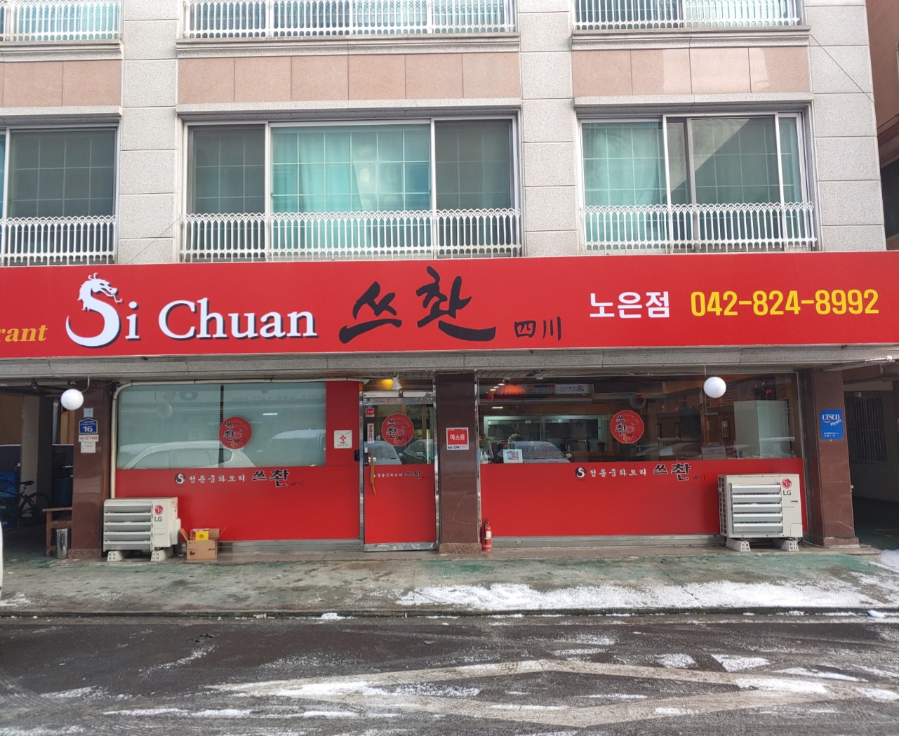쓰촨 사진