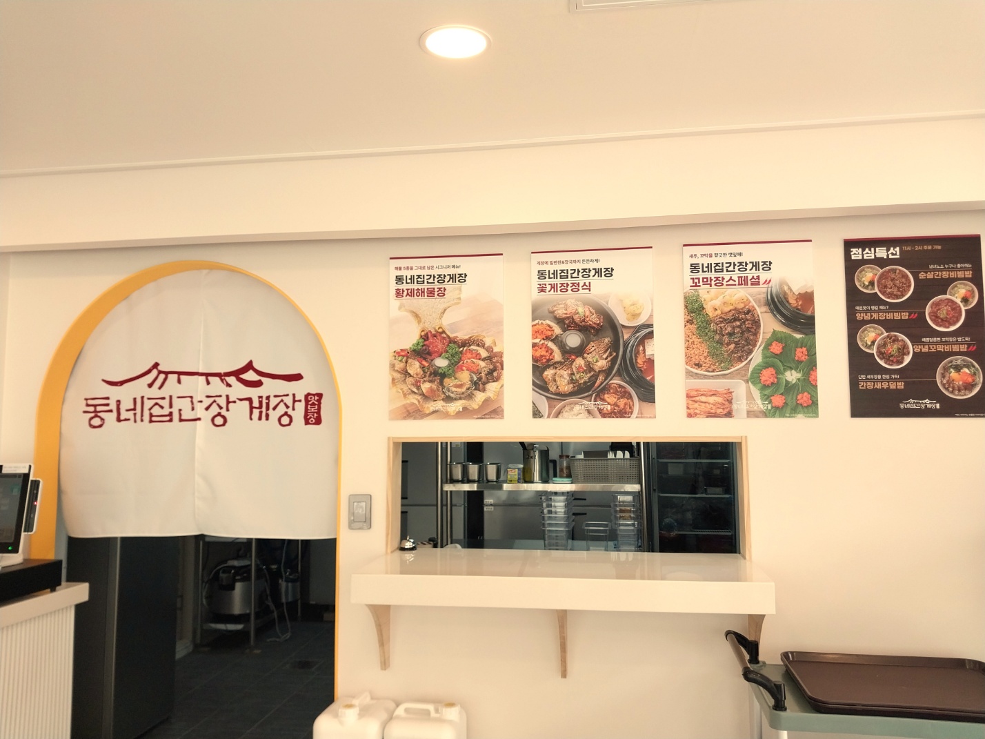 Dongnejipganjanggejang 4
