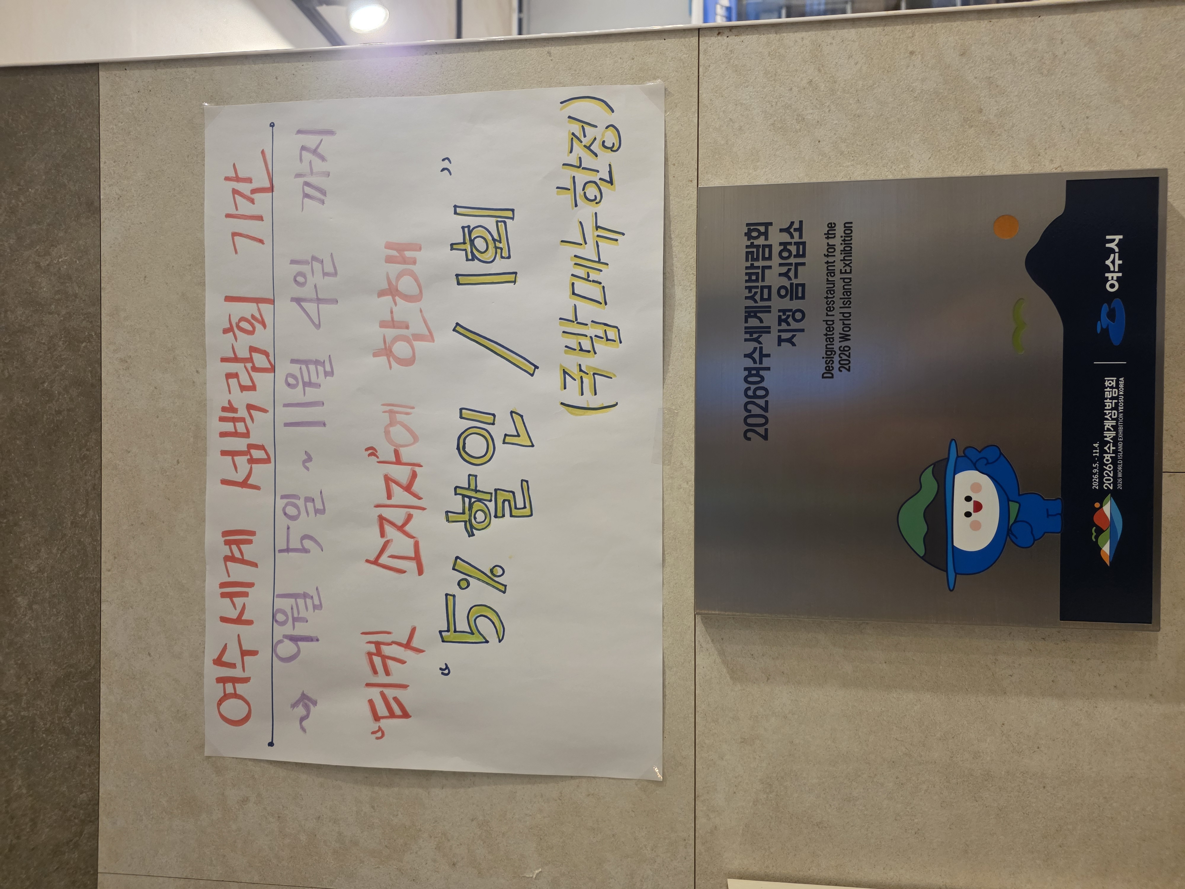 여수제일국밥 사진 3