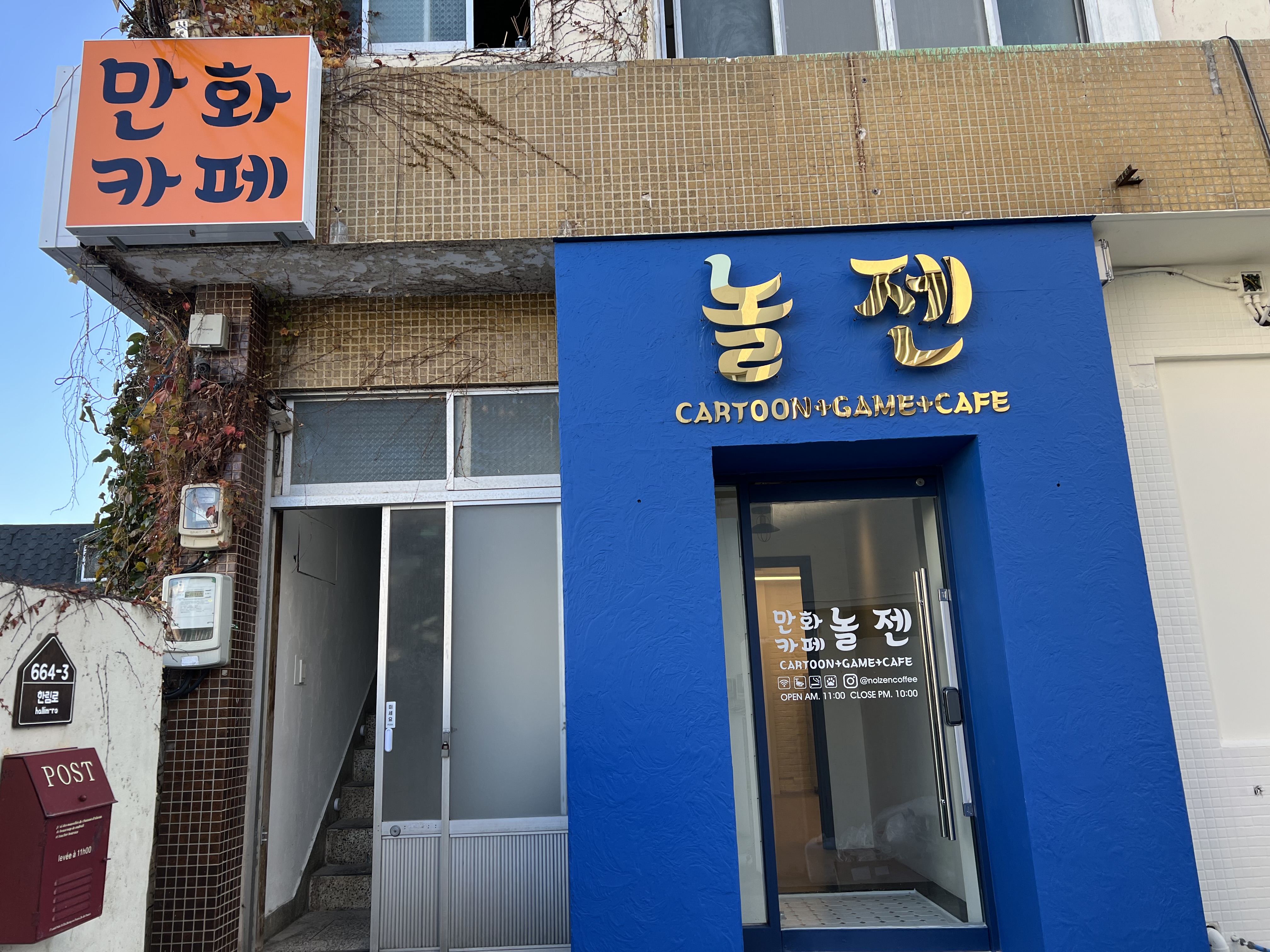 놀젠