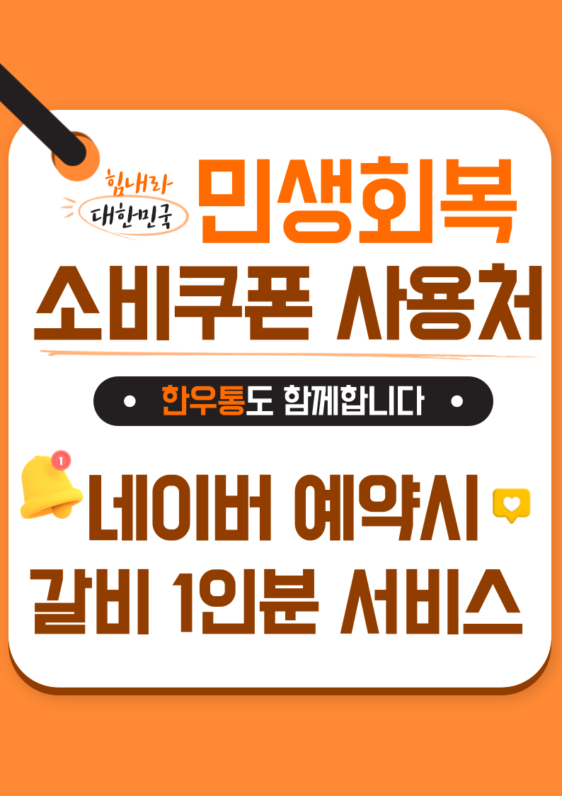 한우통 명지점 사진 3