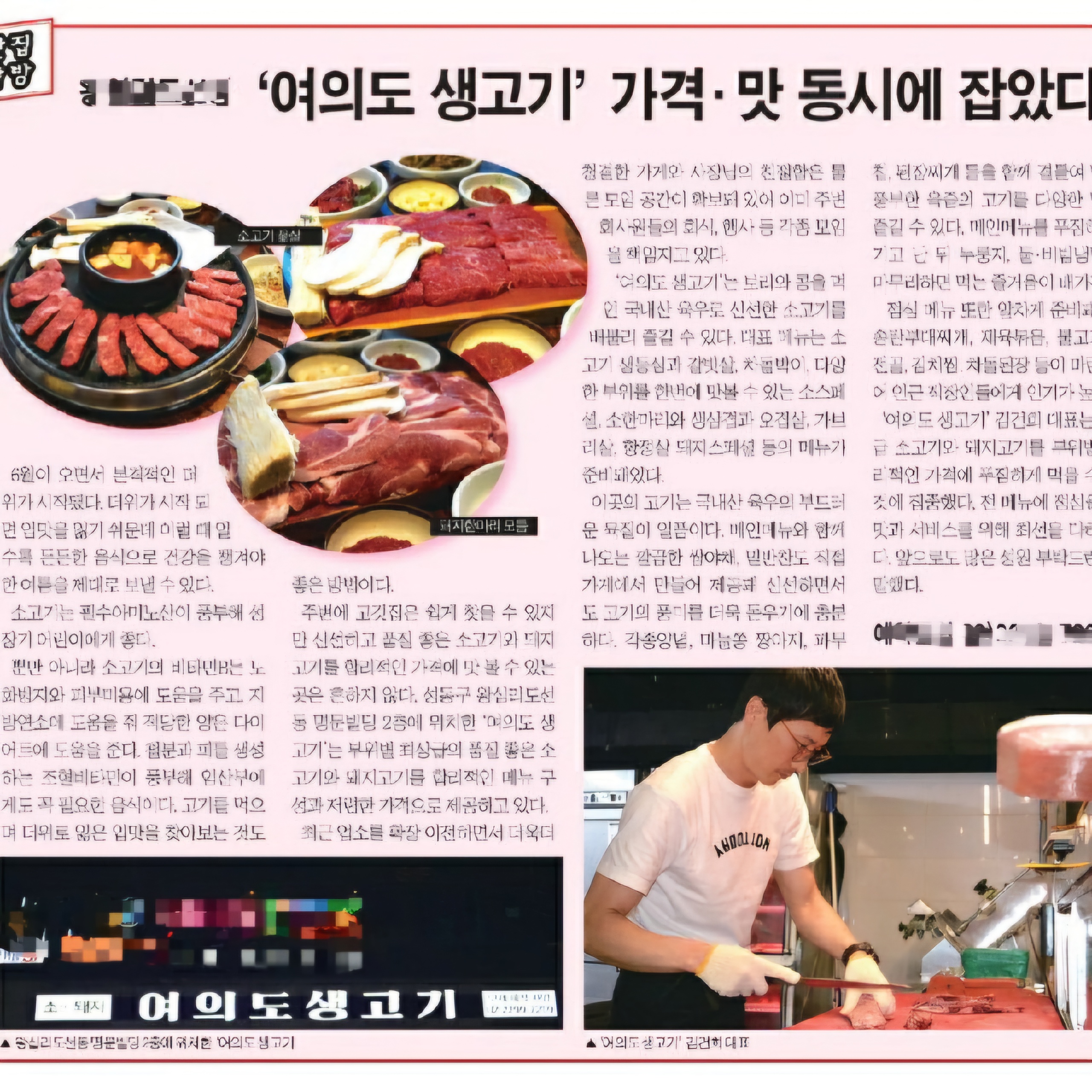 여의도생고기 남성역점 사진 4