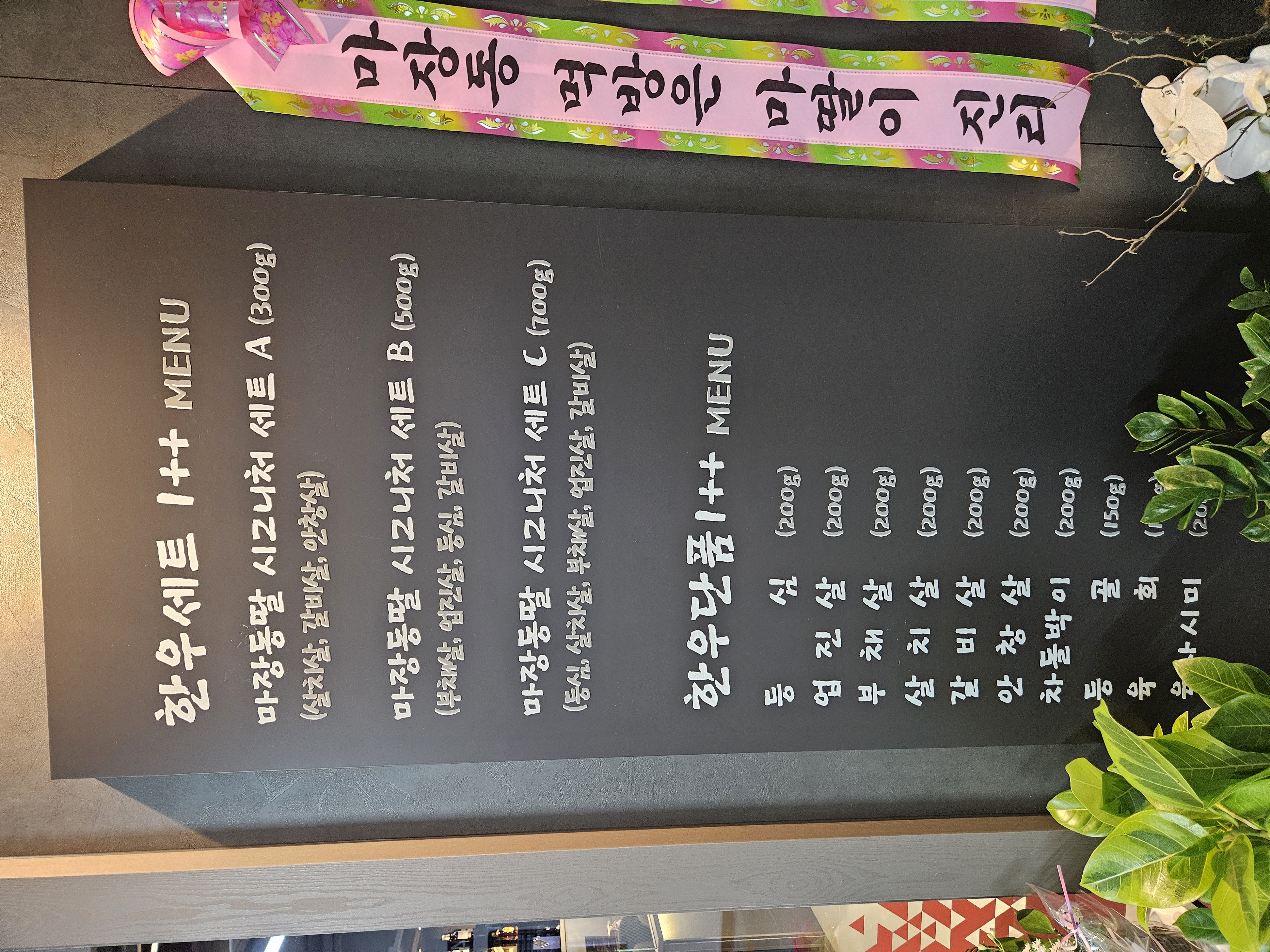 마장동딸 사진 2