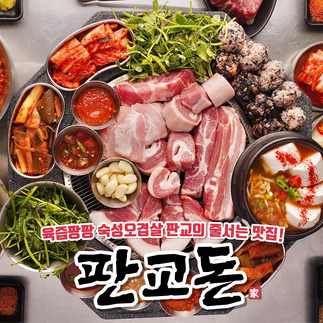 판교돈 사진 2