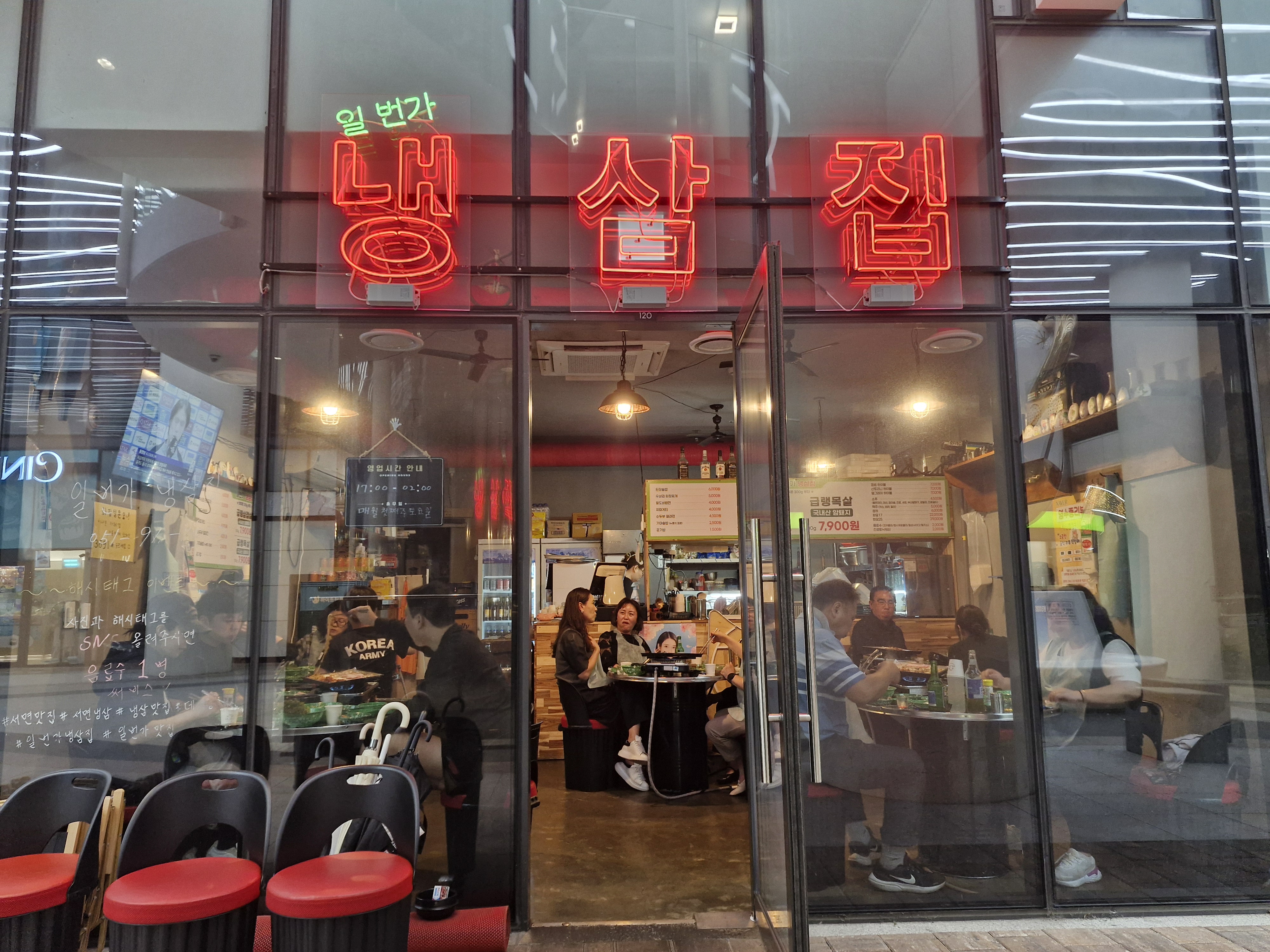 일번가냉삼집 대표 사진