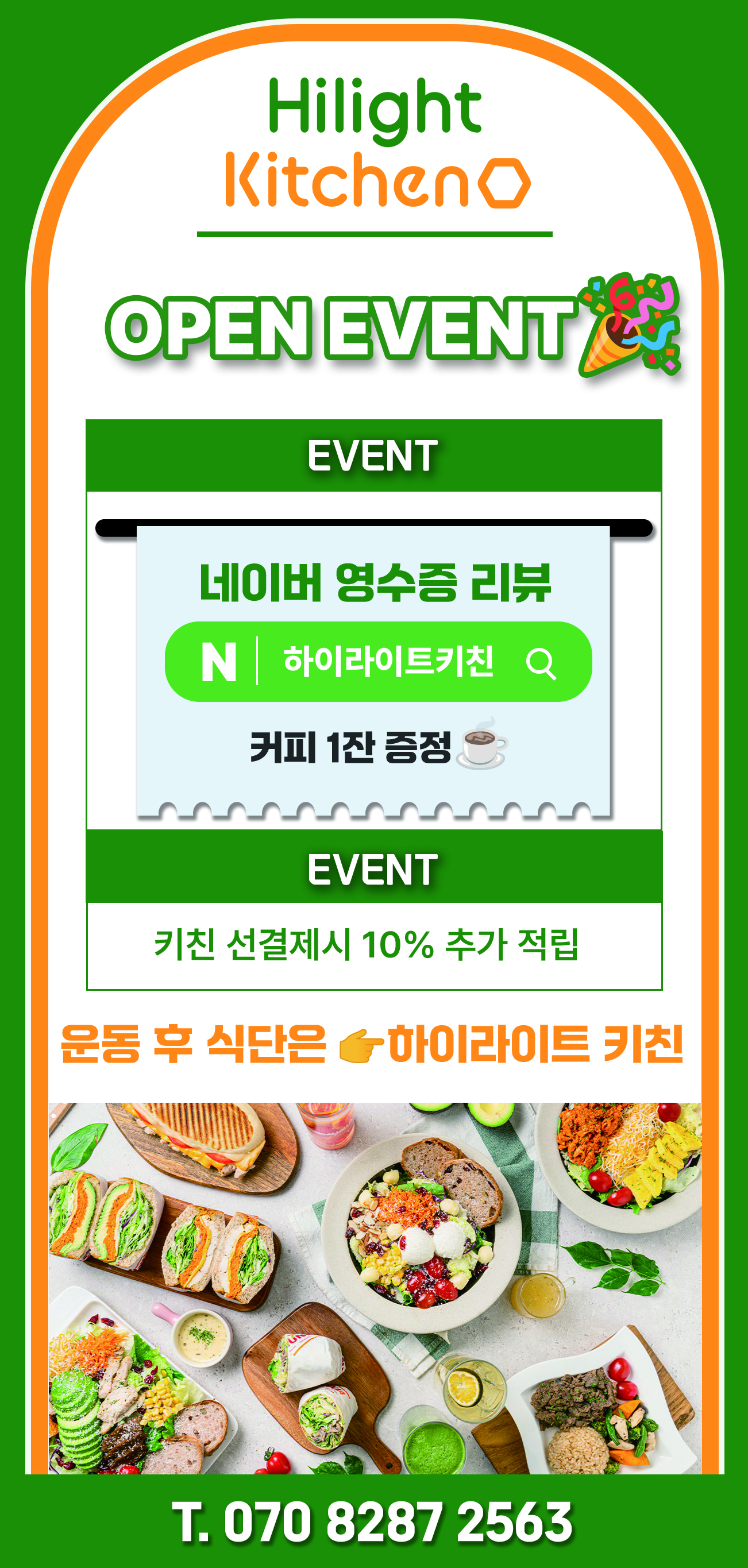 하이라이트키친 사진 2