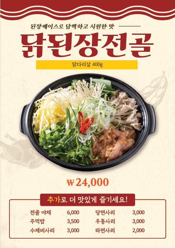 Dangnamujip dongtanjeom 5