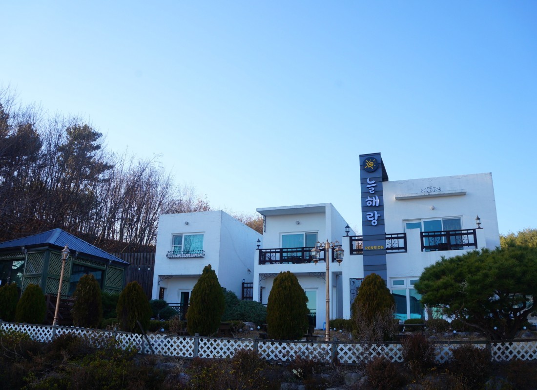 늘해랑펜션