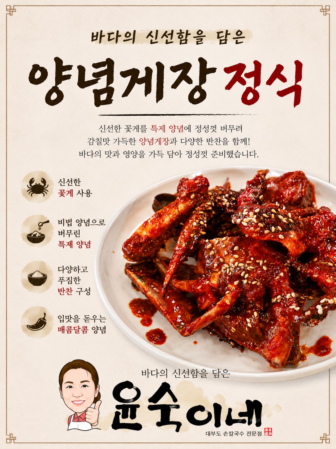 윤숙이네우리밀칼국수 6