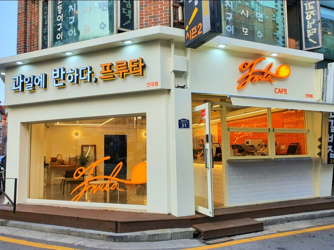 과일에 반하다 프루타
