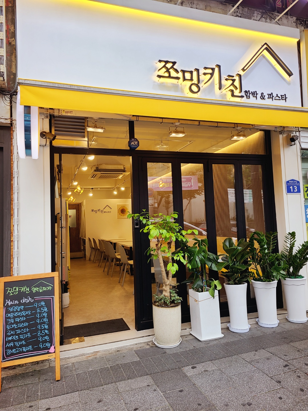 Jjomingkichin (쪼밍키친) 1