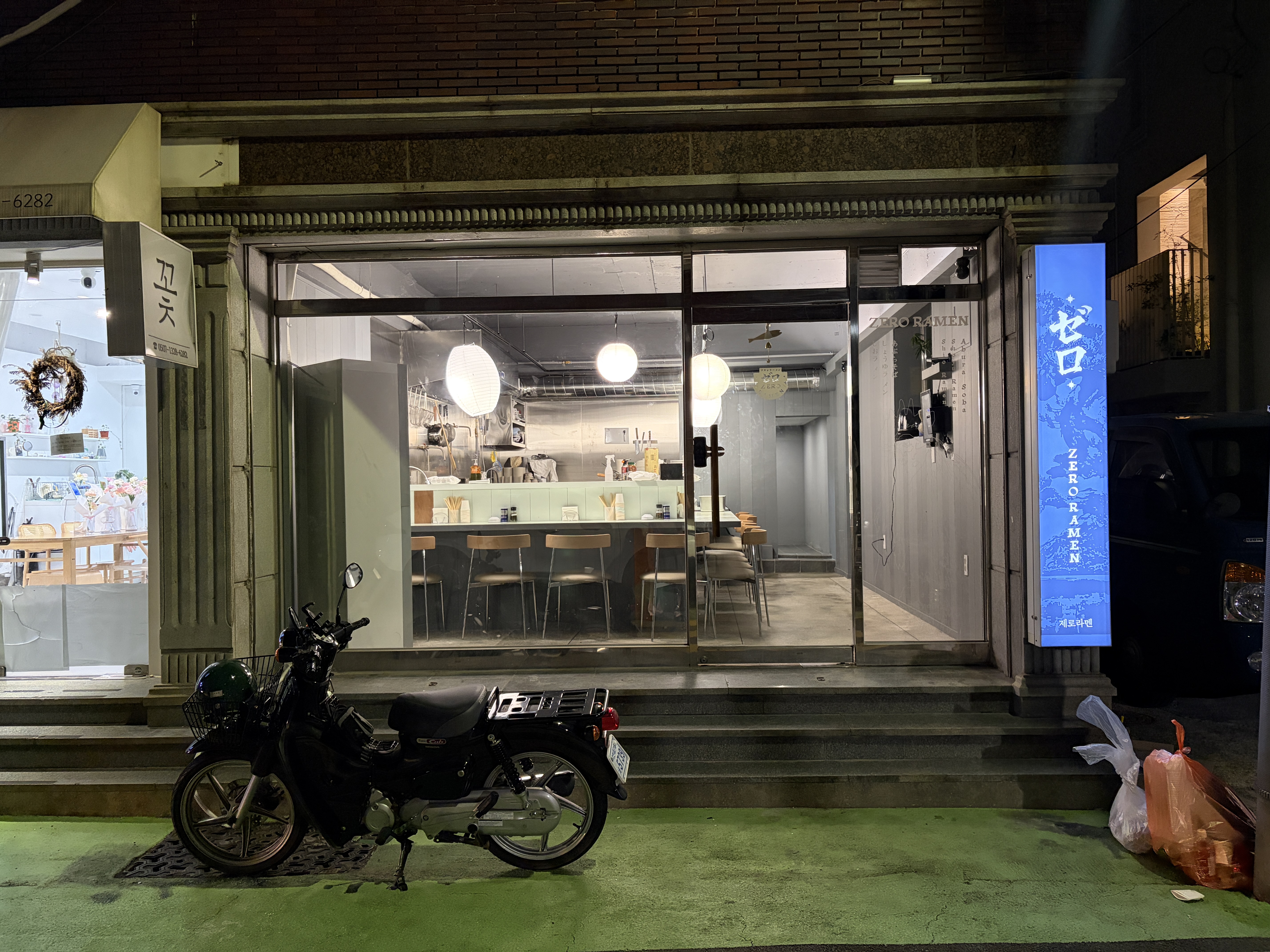 제로라멘 대표 사진