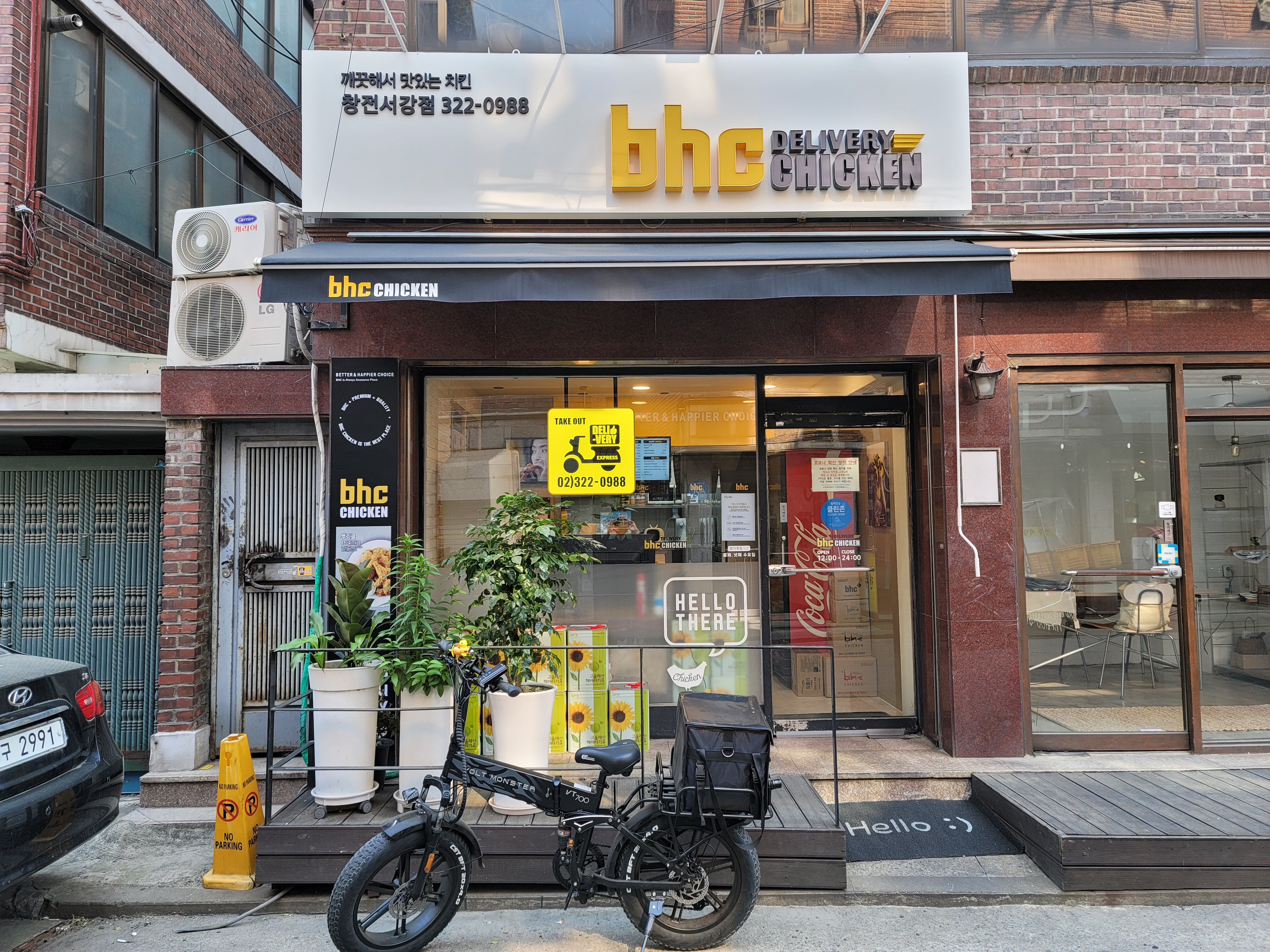 BHC치킨 창전서강점 대표 사진
