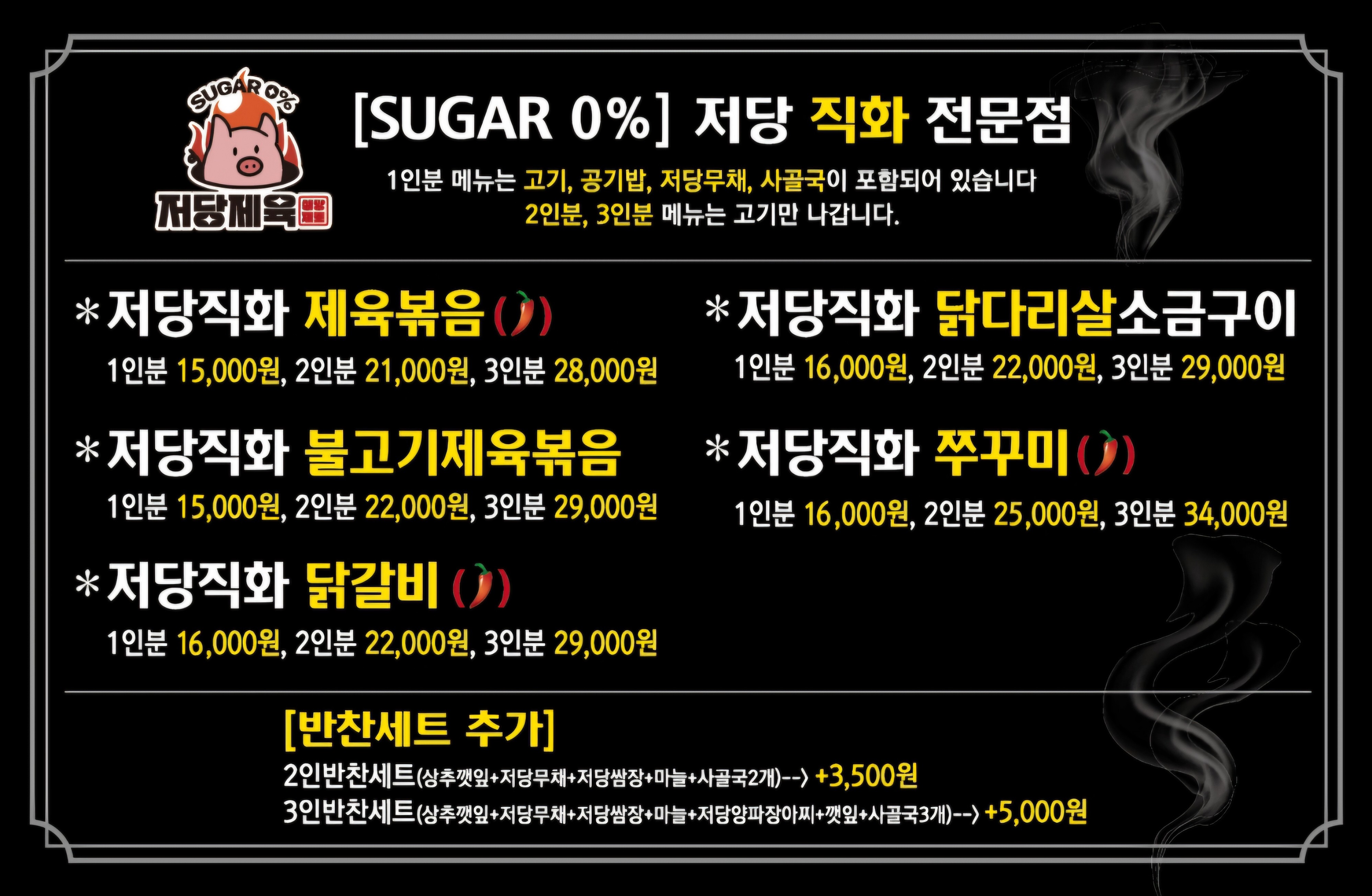 저당제육 사당본점 대표 사진