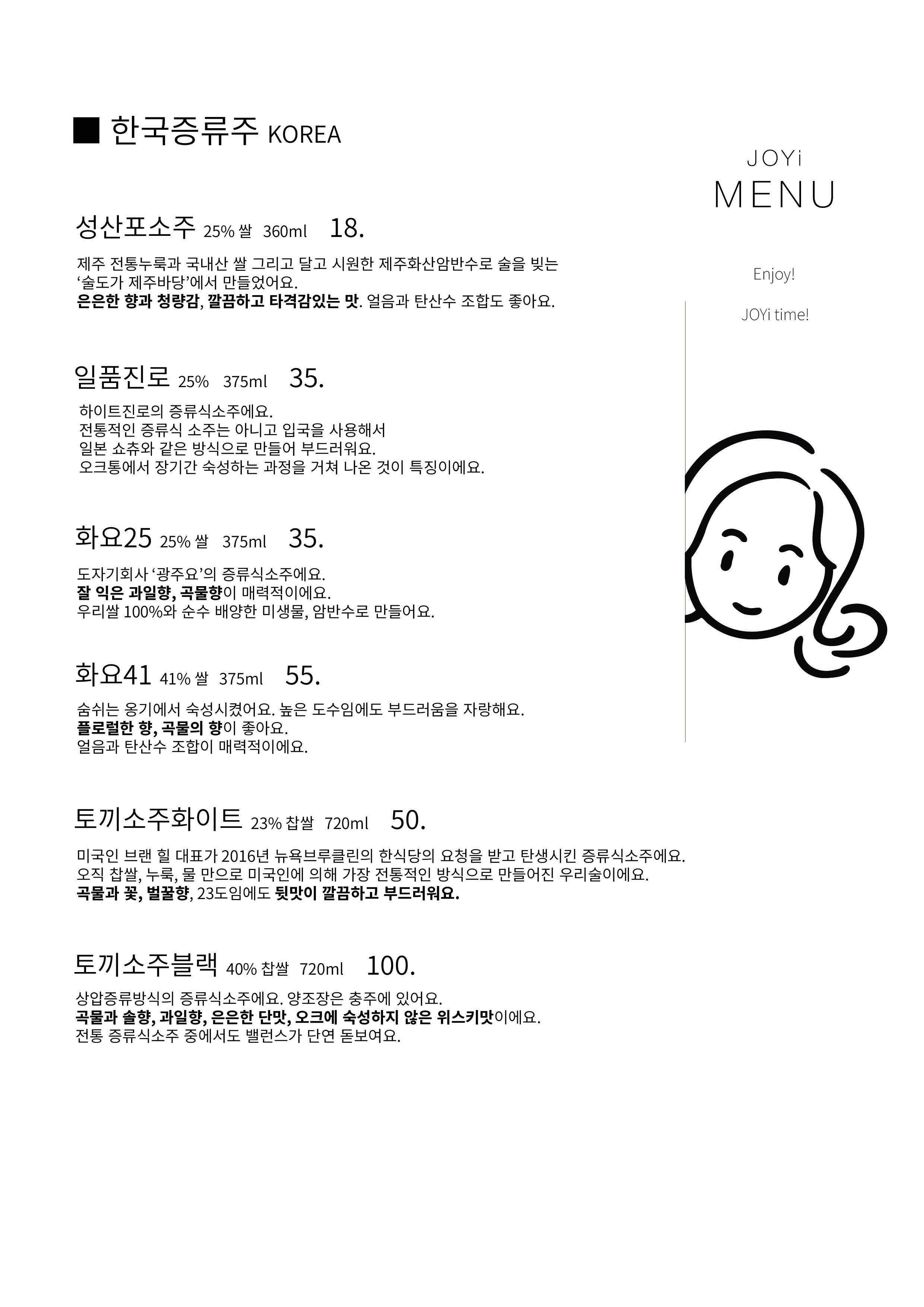 조이 사진 6