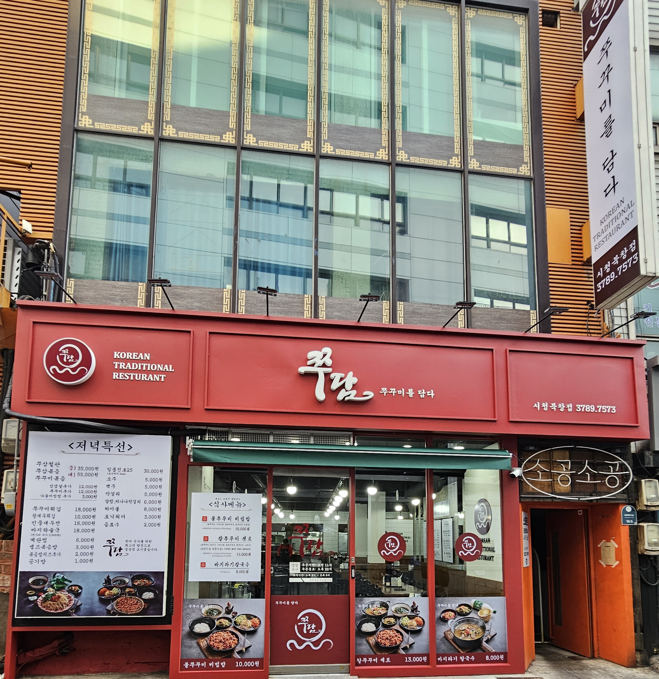 쭈담 시청 북창점 사진 2