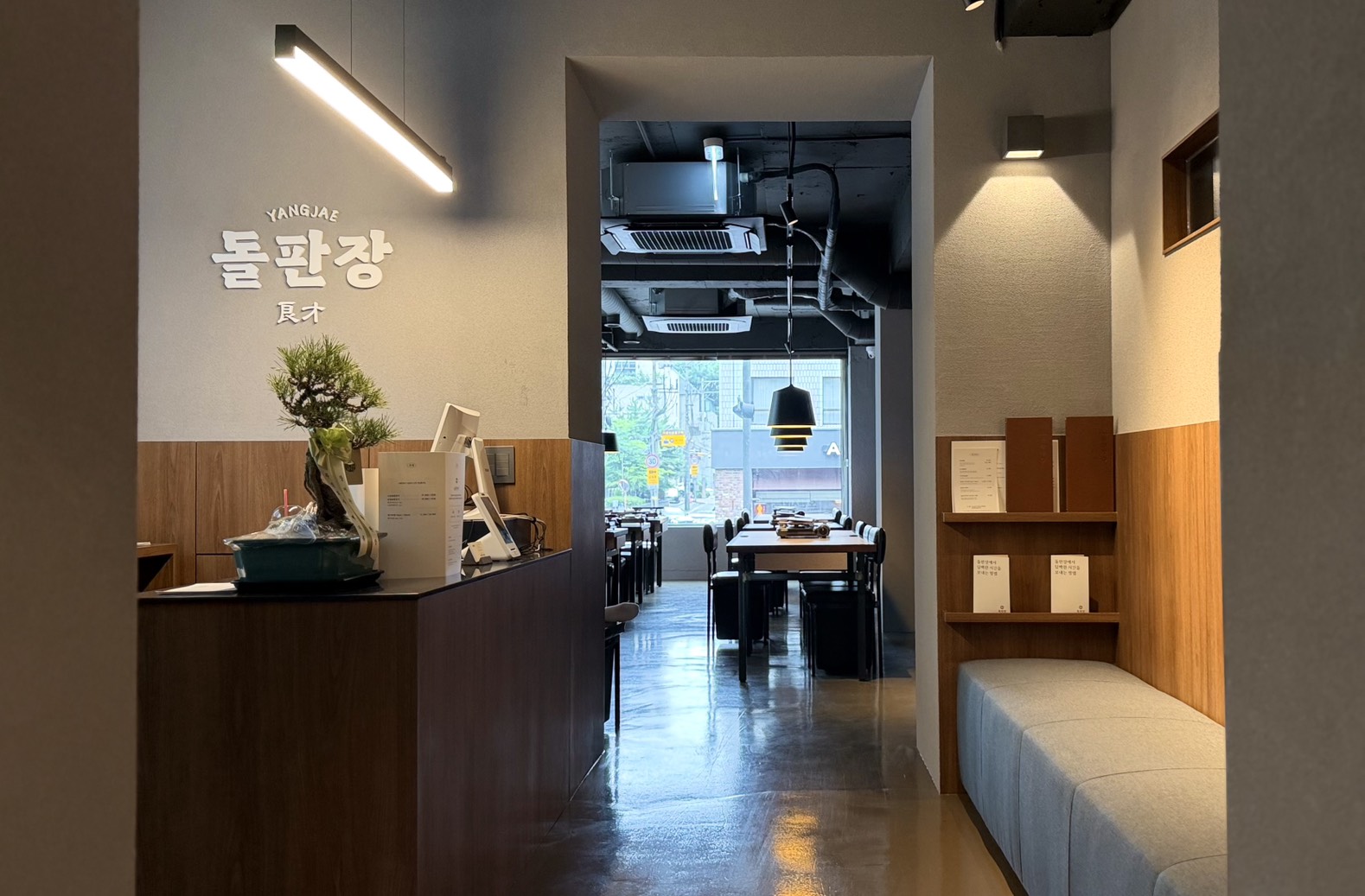 돌판장 양재 사진 2