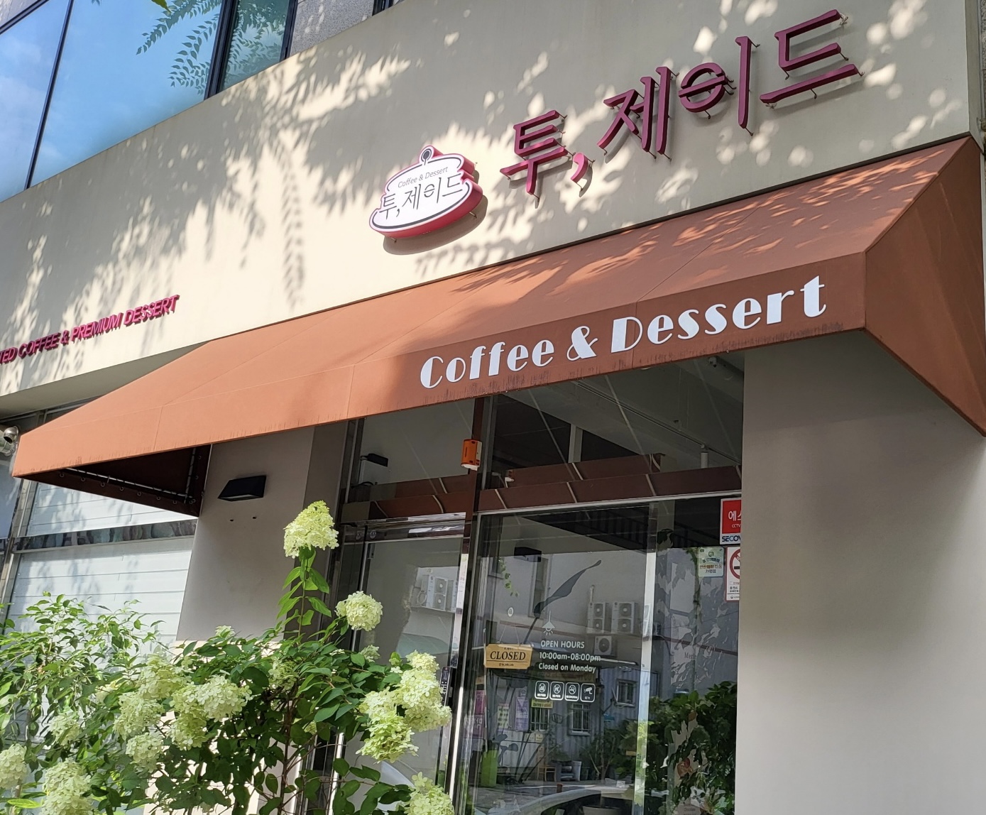 로스터리