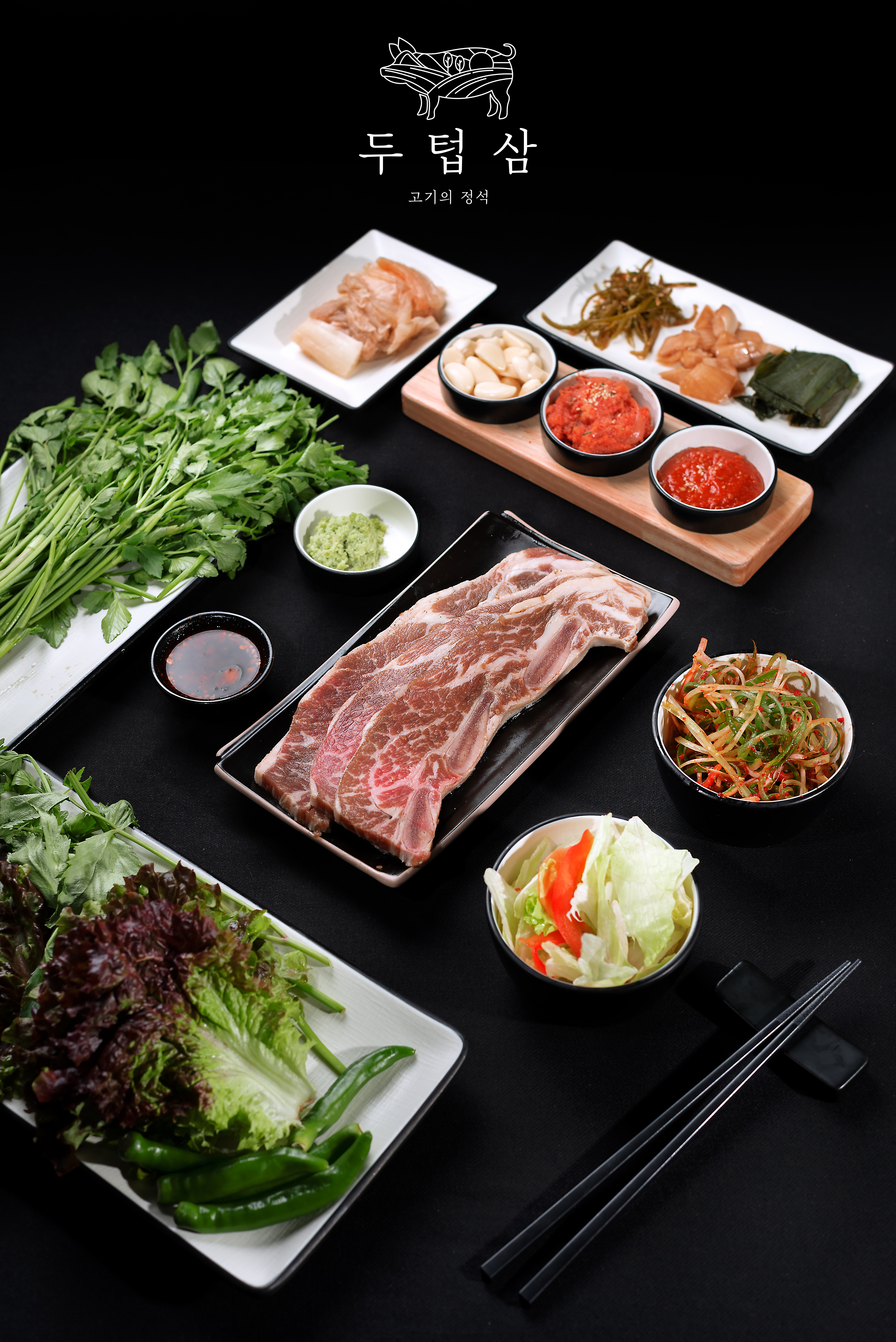 두텁삼 사진 6