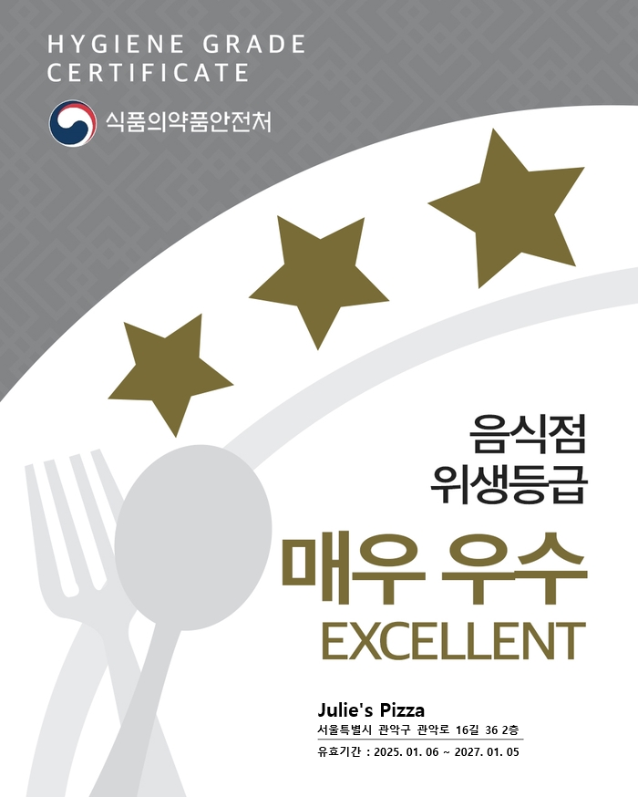 줄리스피자 사진 3
