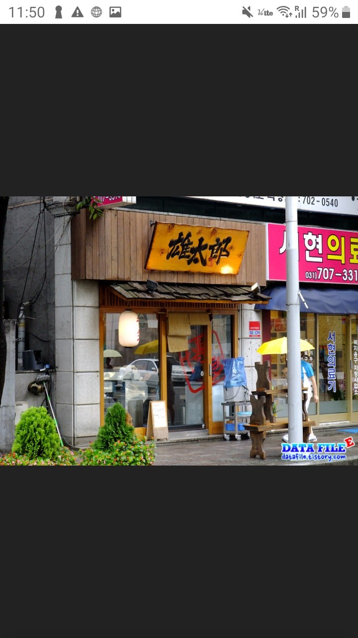 유타로 서현직영점 사진 7