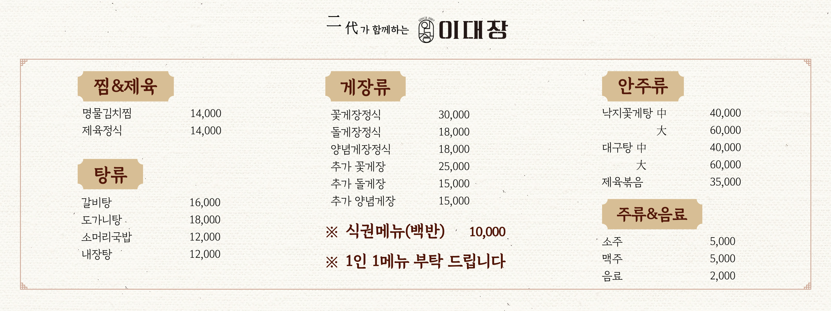 이대장 대표 사진