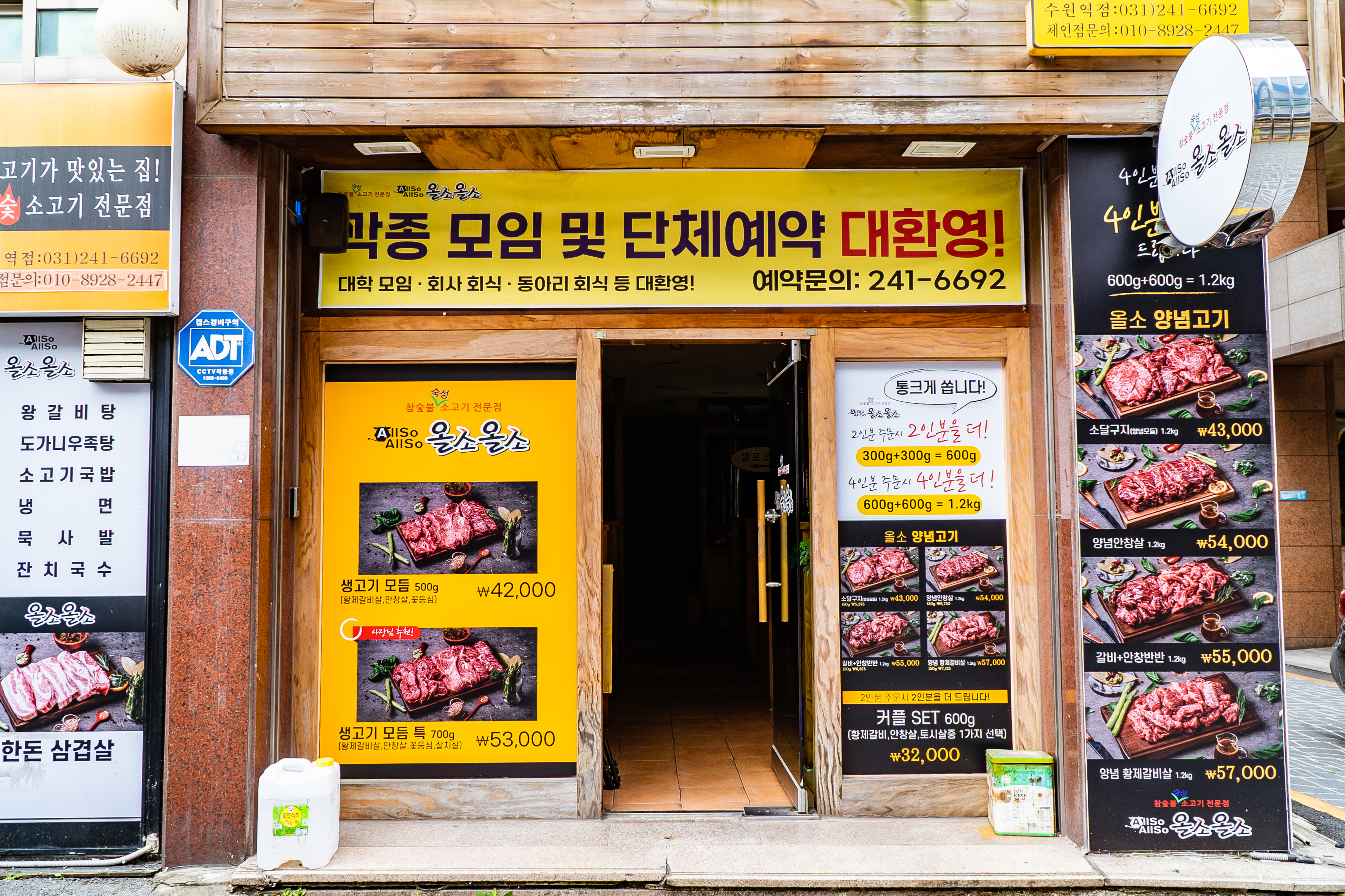 올소 올소 수원본점 사진 8