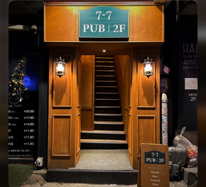 7-7PUB 사진 2