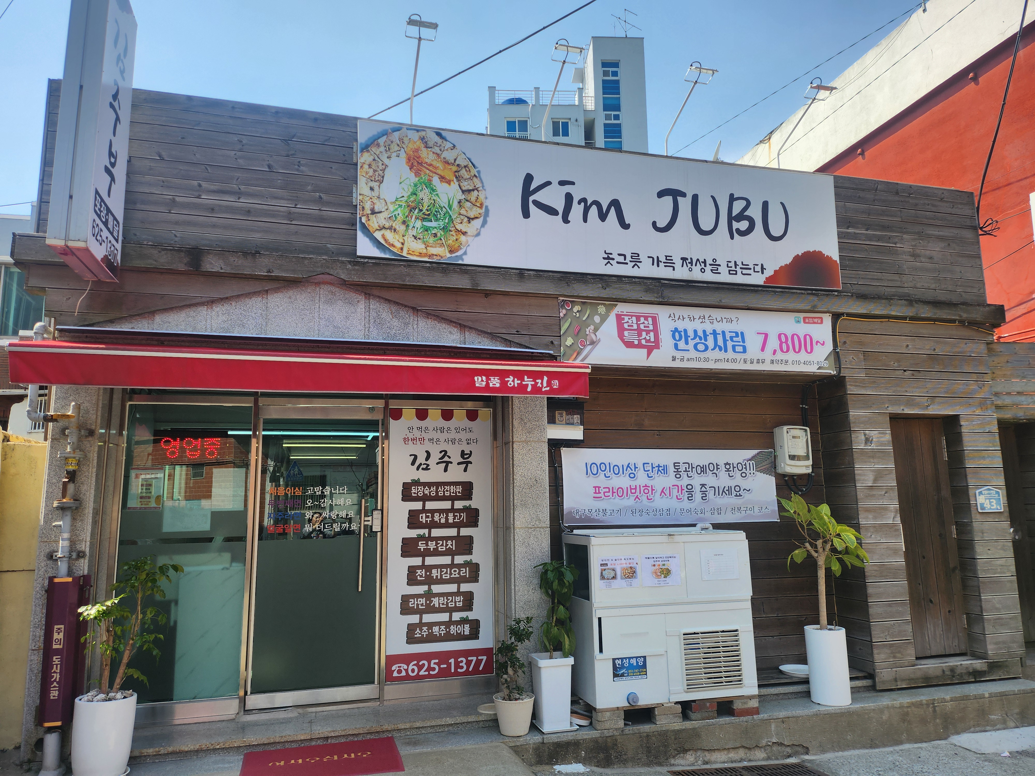 김주부 사진 8