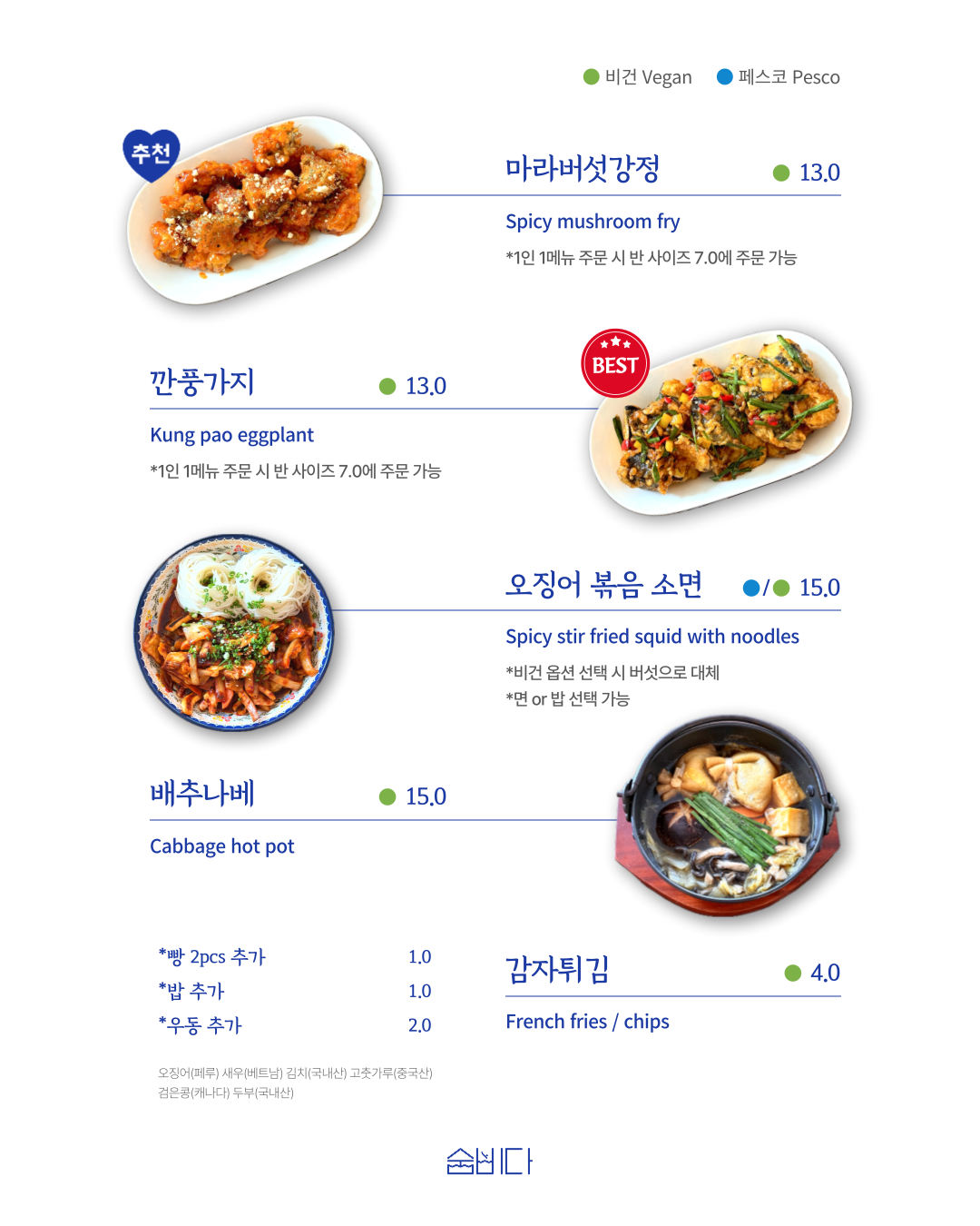 숨비다 사진 7