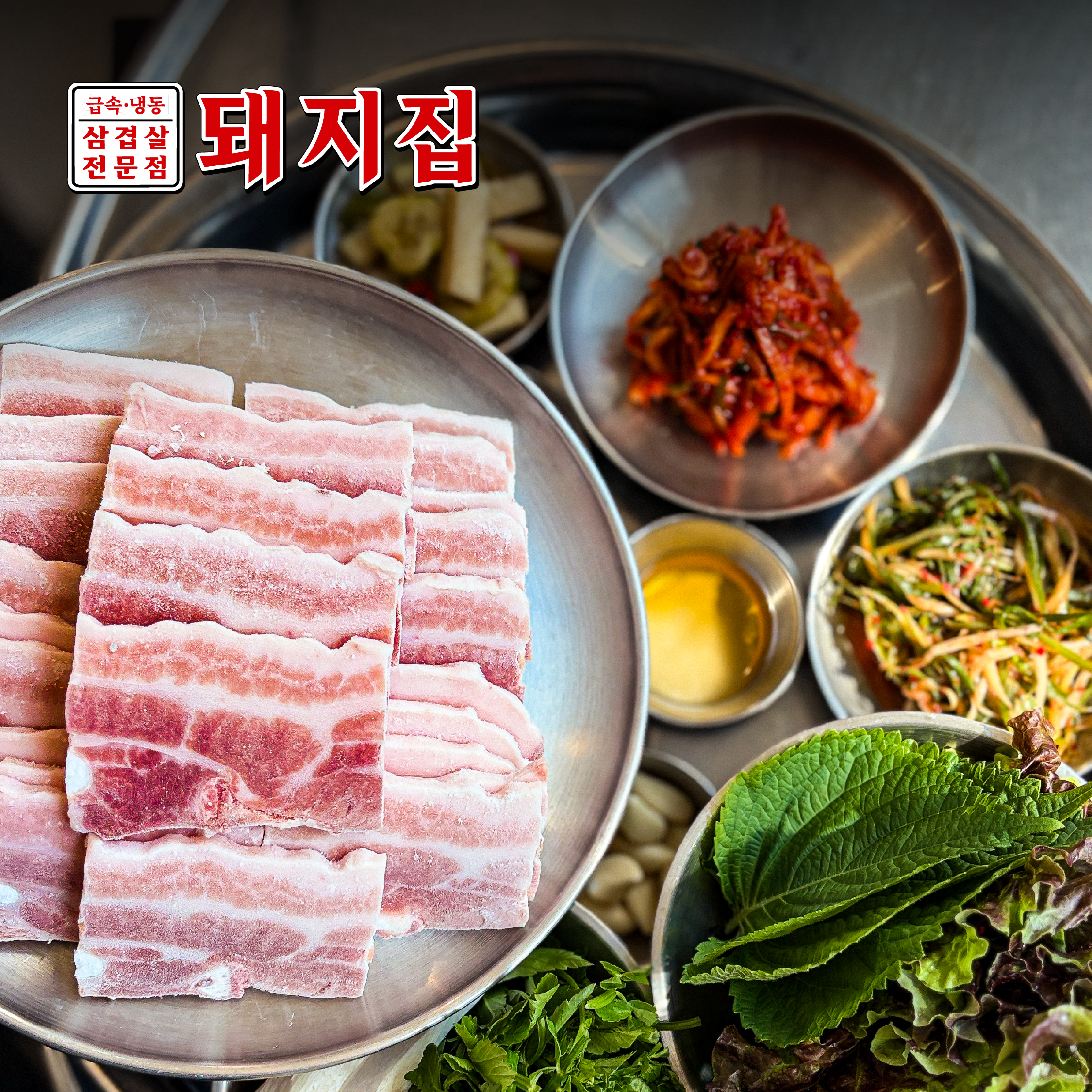 돼지집 사진 5