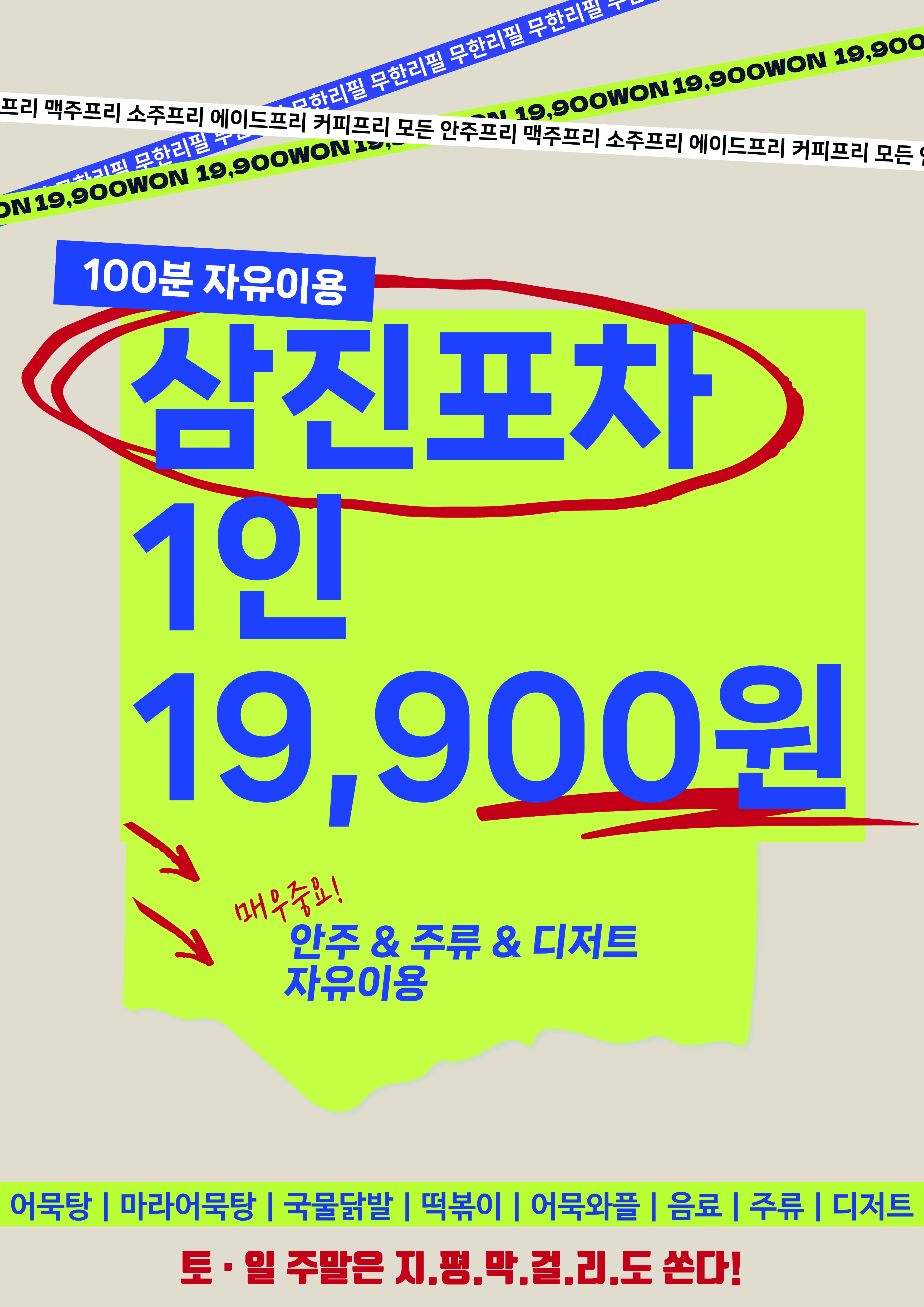 삼진포차 사진 4