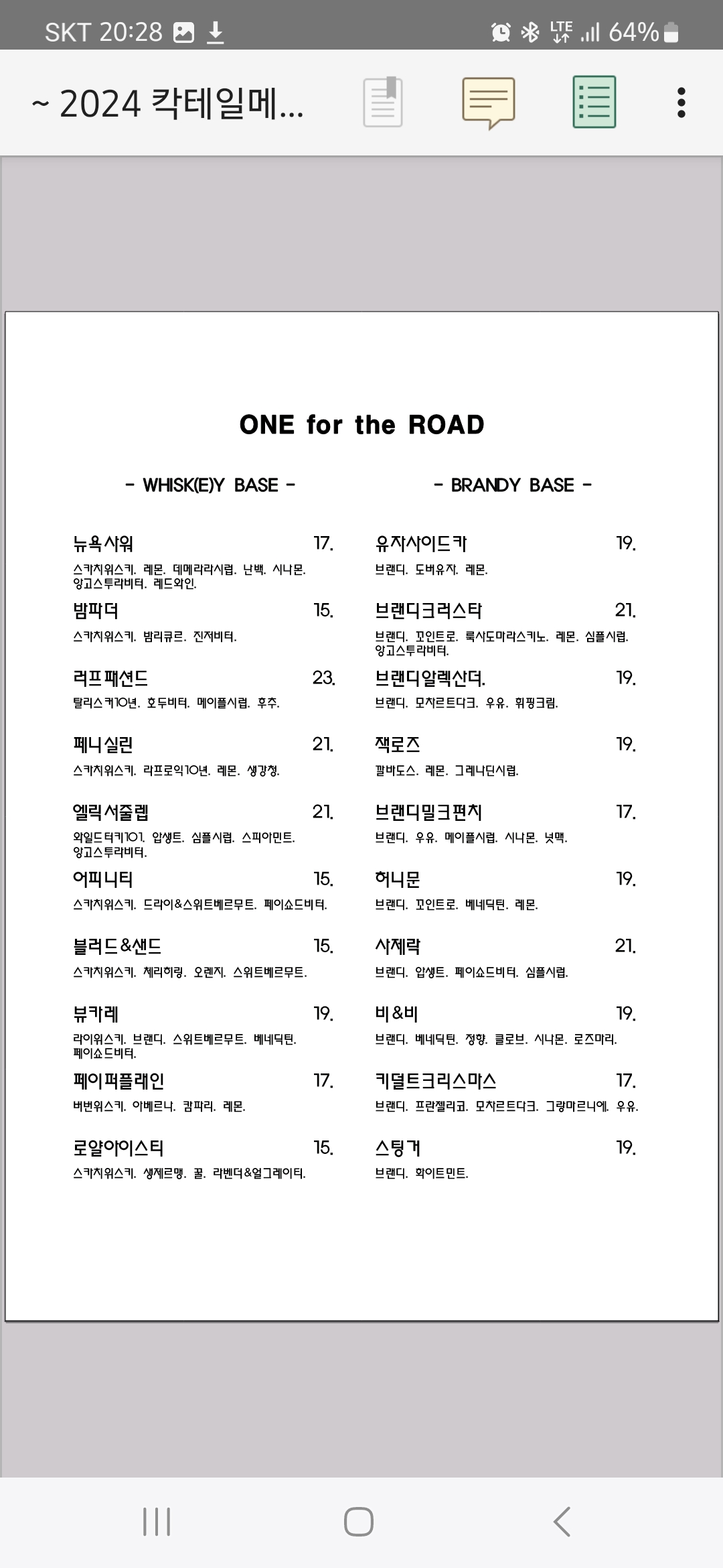 원포더로드 사진 4