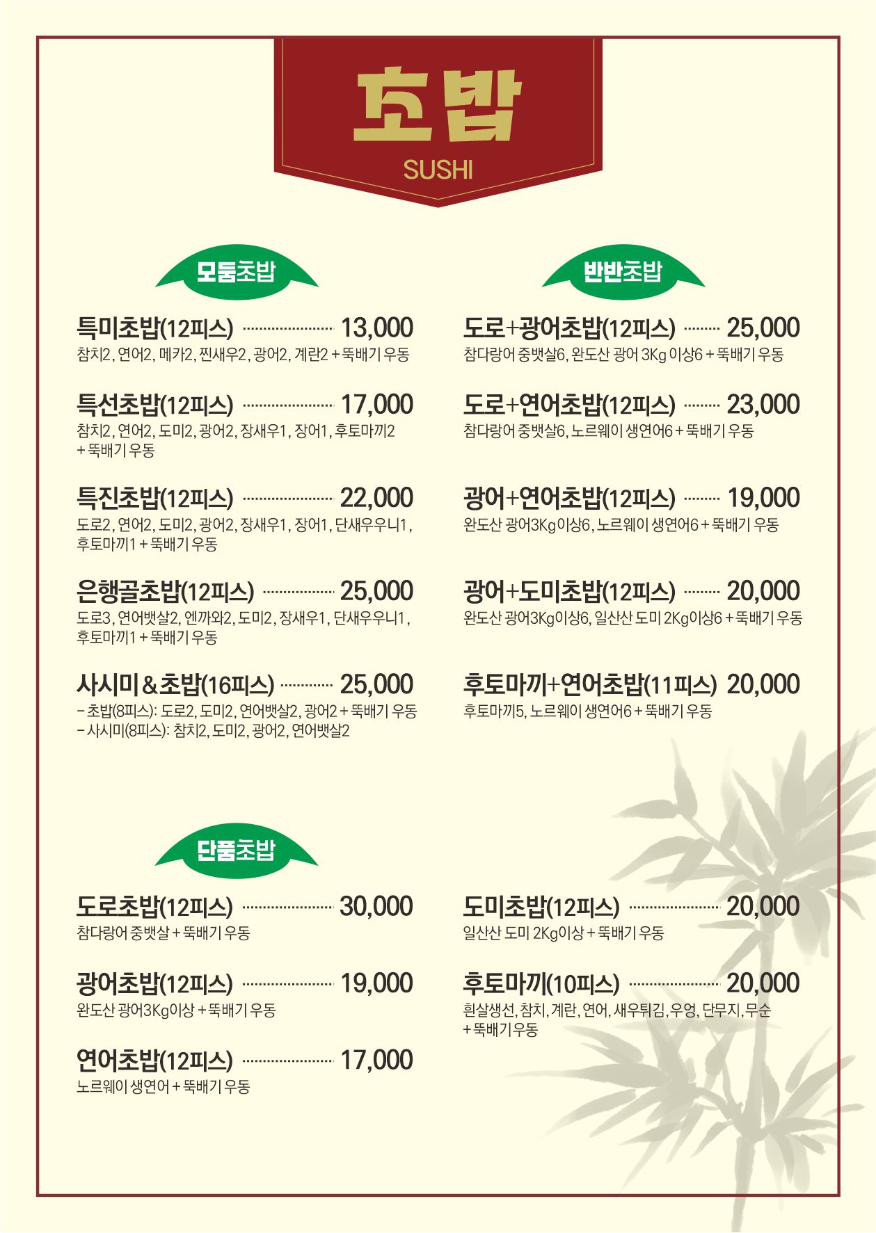 은행골 2