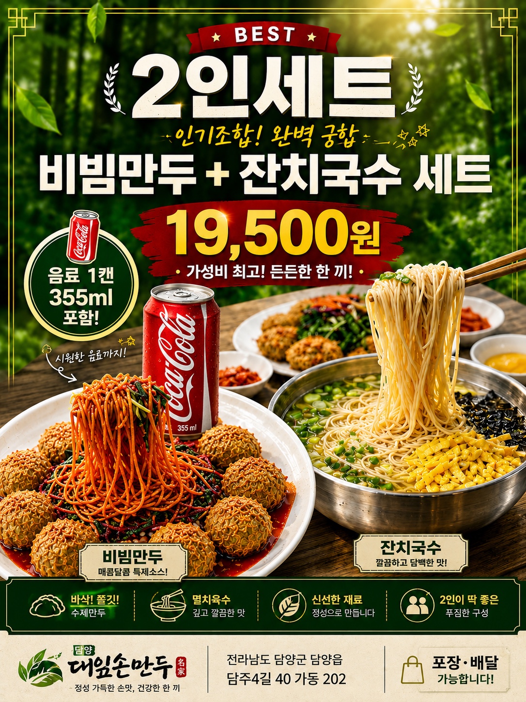 대잎손만두외 2 1