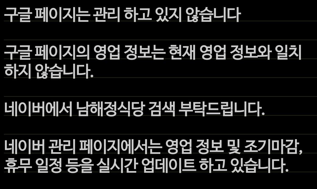 정식당 1