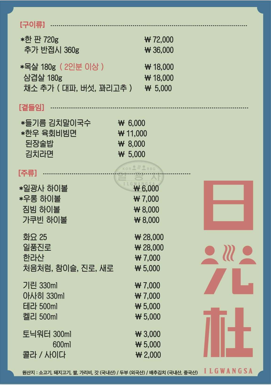 일광사 사진 8