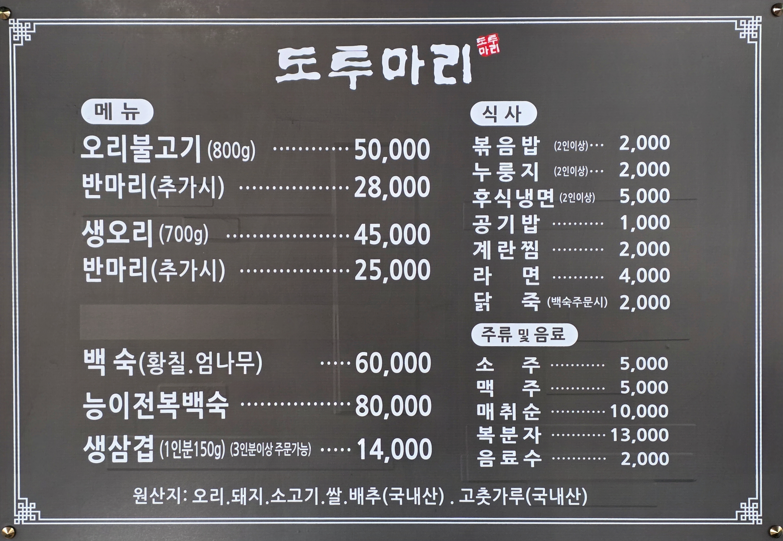 도투마리 6