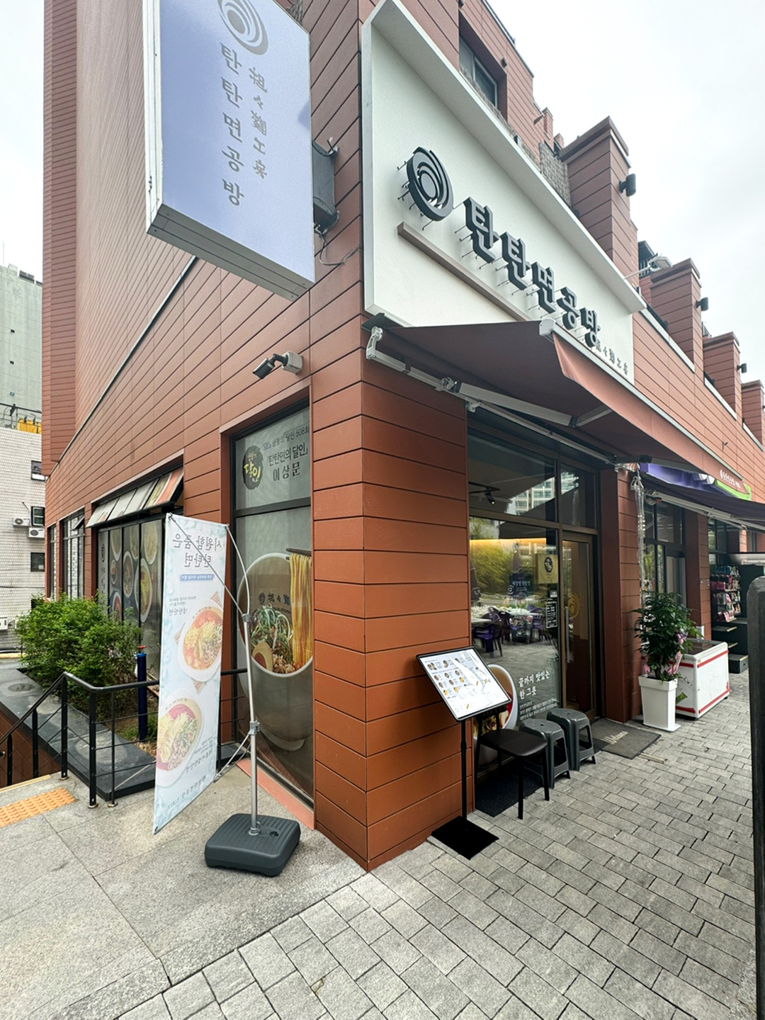 탄탄면공방 시청점 사진 2
