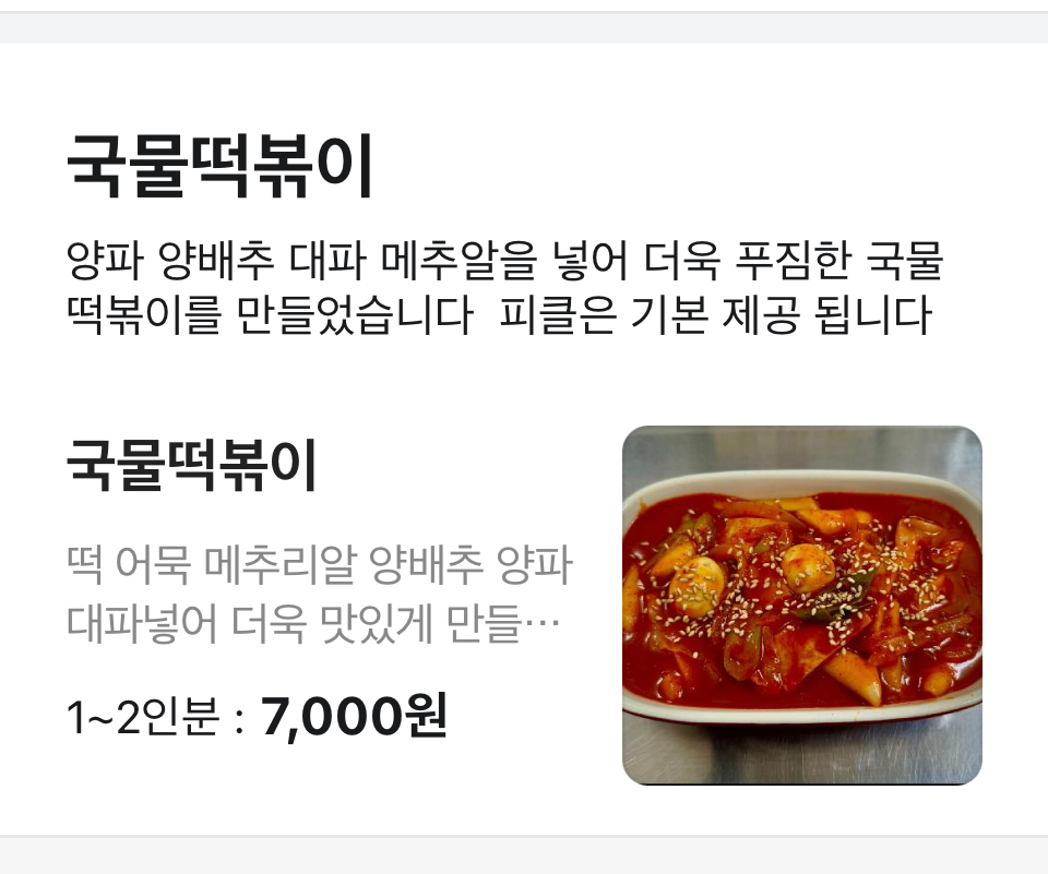 가득피자 사천점 사진 6