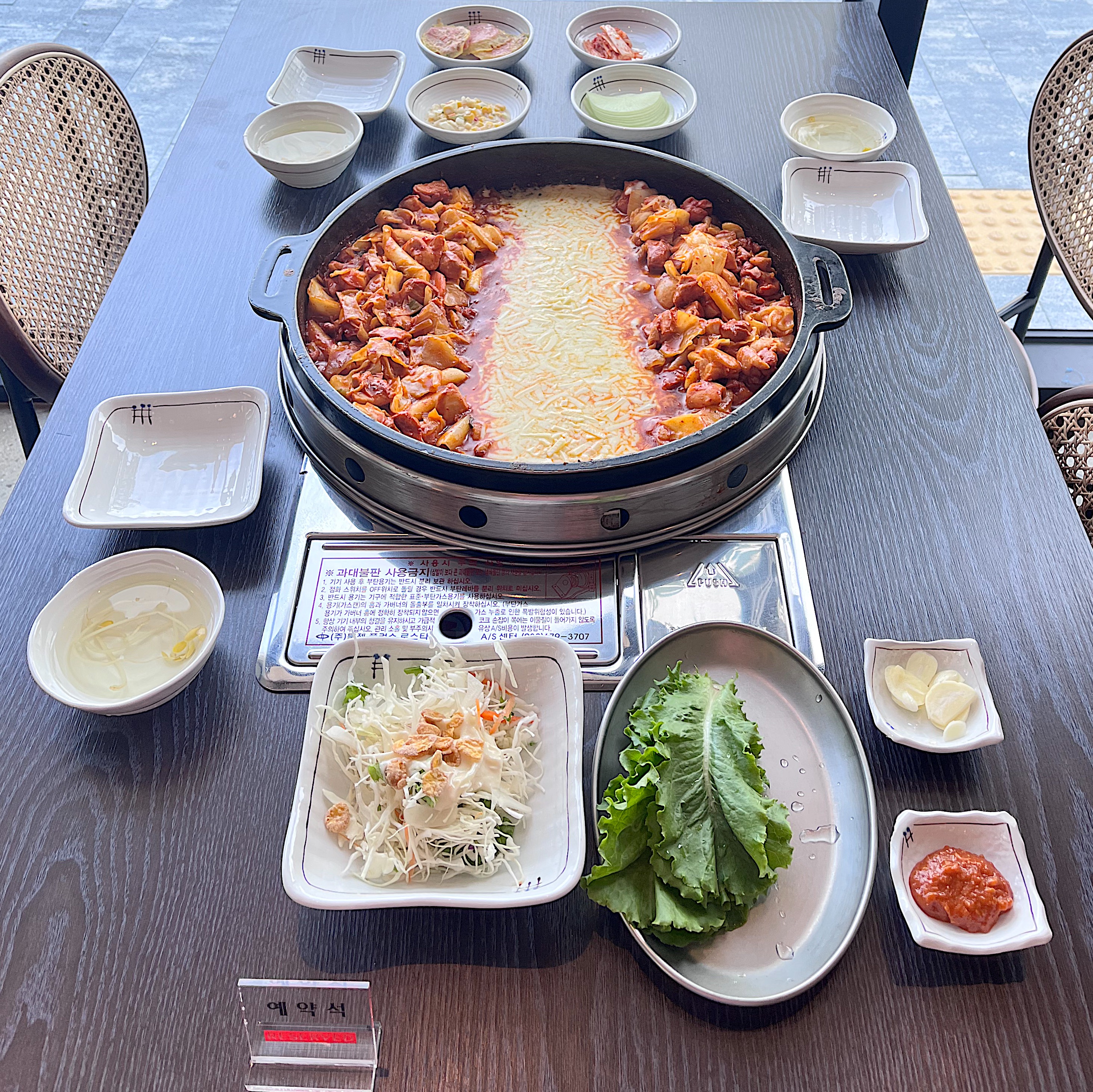 Gosudakgalbihyojajeom 5