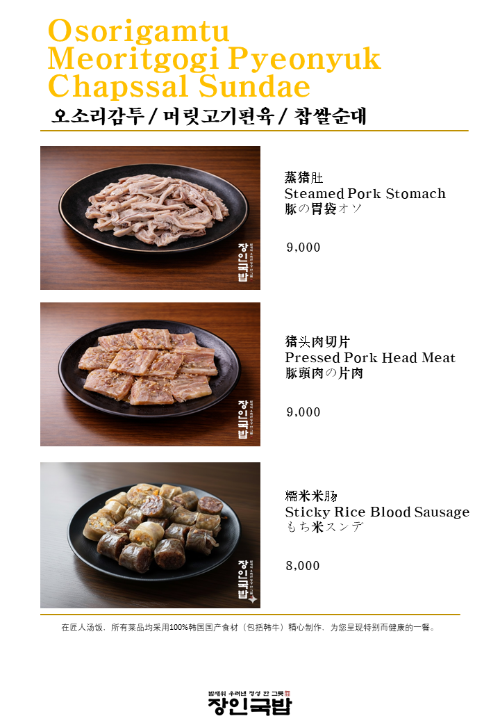 장인국밥 사진 8