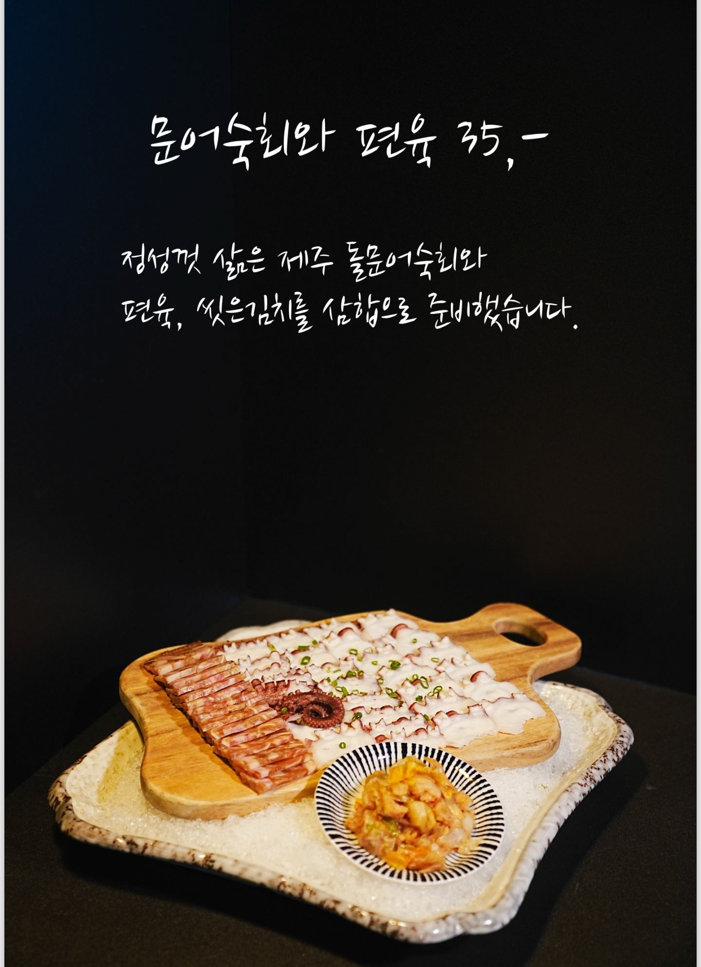 심야식당 사진 5