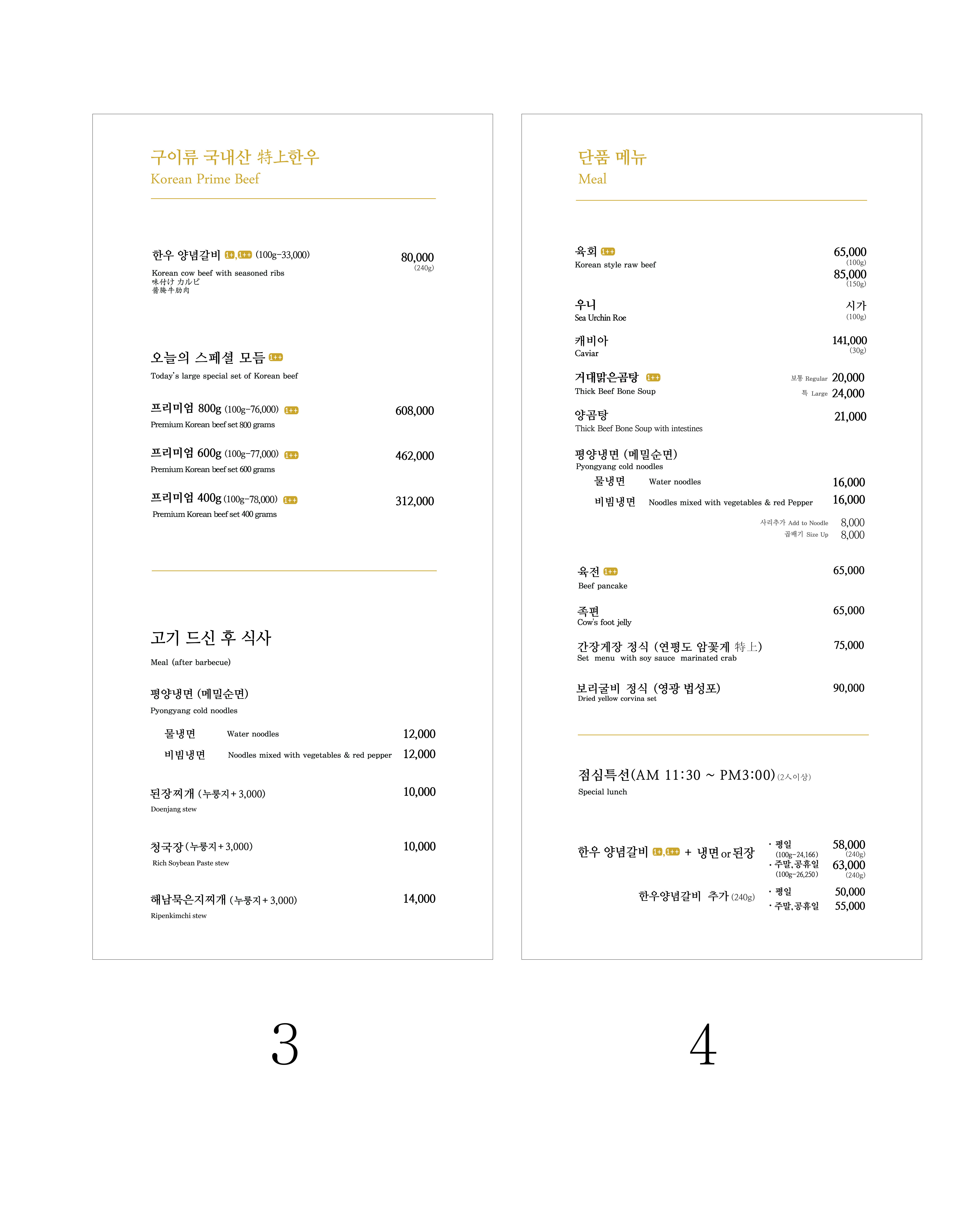 거대숯불구이 2