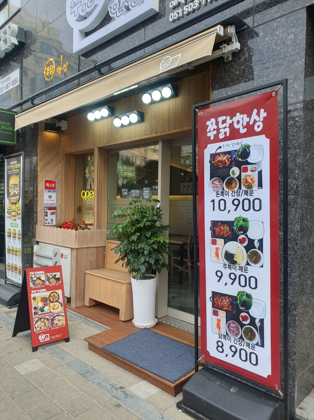 쭈닭한상 대표 사진