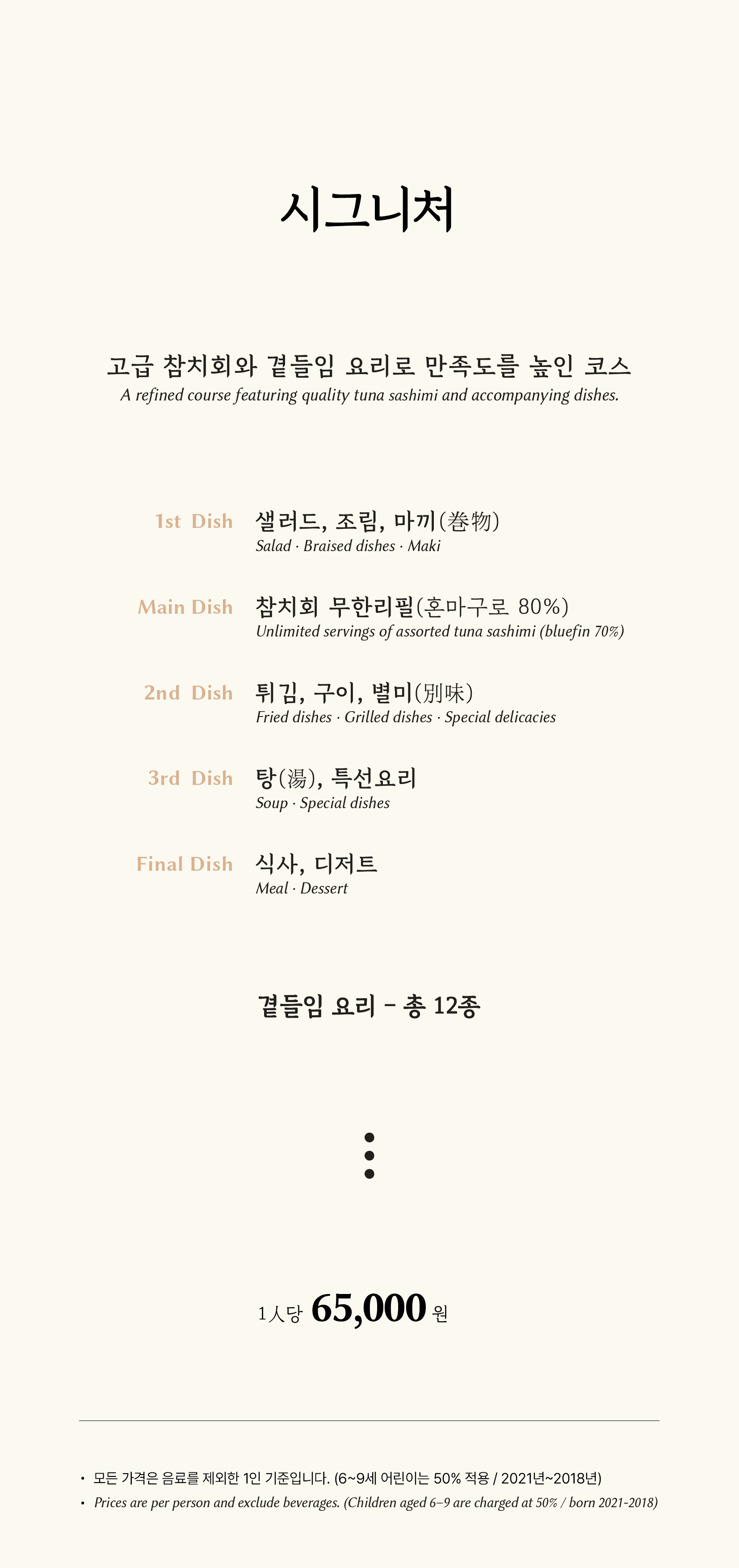 광화문옥희 사진 8